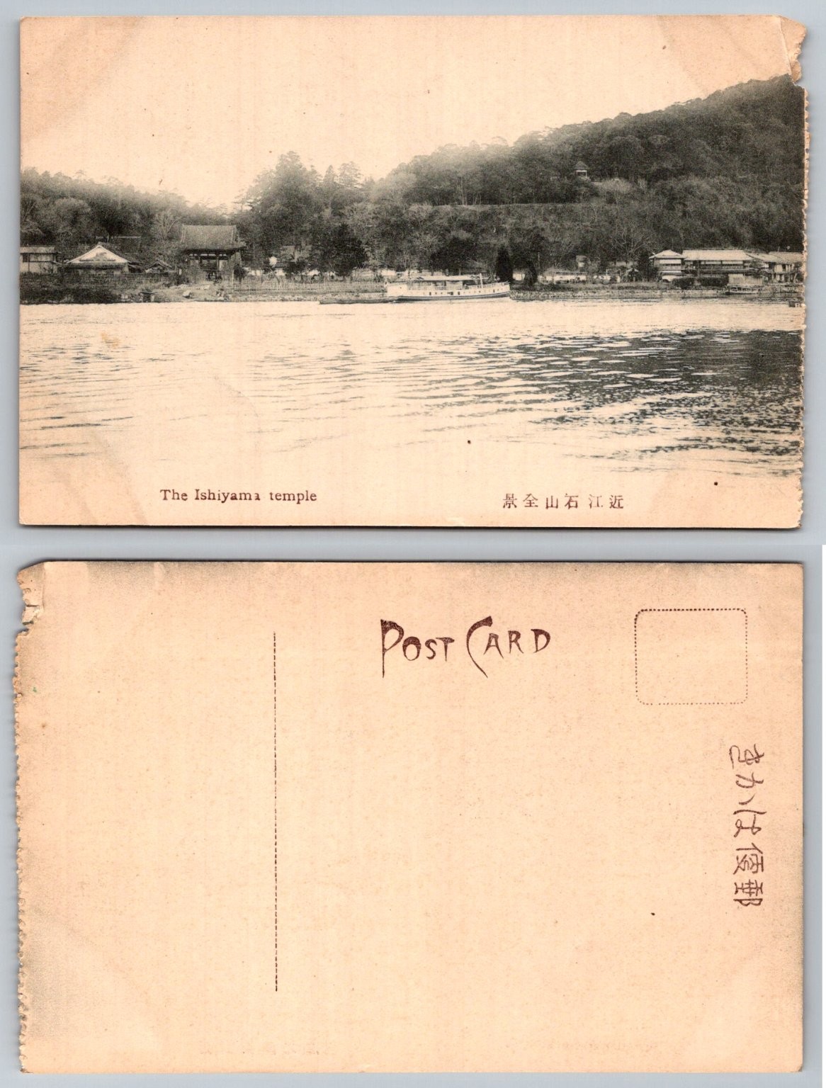 Ishiyama Temple Omi Japan Antique Postcard Early 1900s RPPC Style View Ishiyama Temple Omi Japan Antique Postcard Early 1900s RPPC Style View