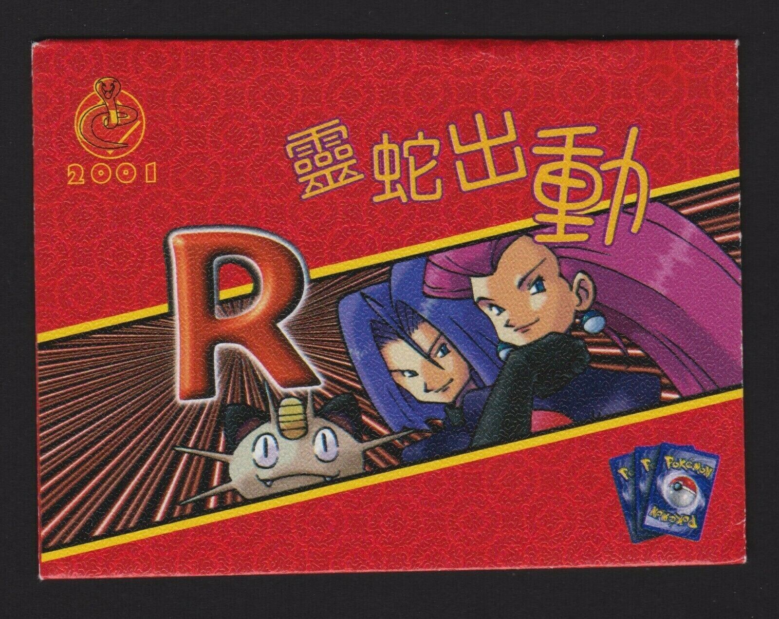 Pokemon - Dark Arbok - W Stamp - Hong Kong League Promo - ORIGINAL PACK - ENG