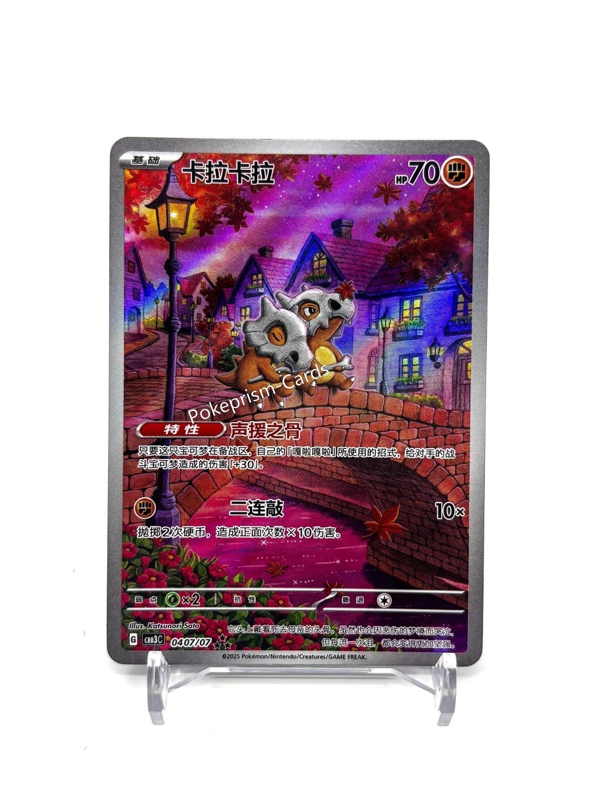 IN STOCK Gem Pack Vol.3 Pokemon Chinese Exclusive Cubone CBB3C-04 07/07 IN STOCK Gem Pack Vol.3 Pokemon Chinese Exclusive Cubone CBB3C-04 07/07