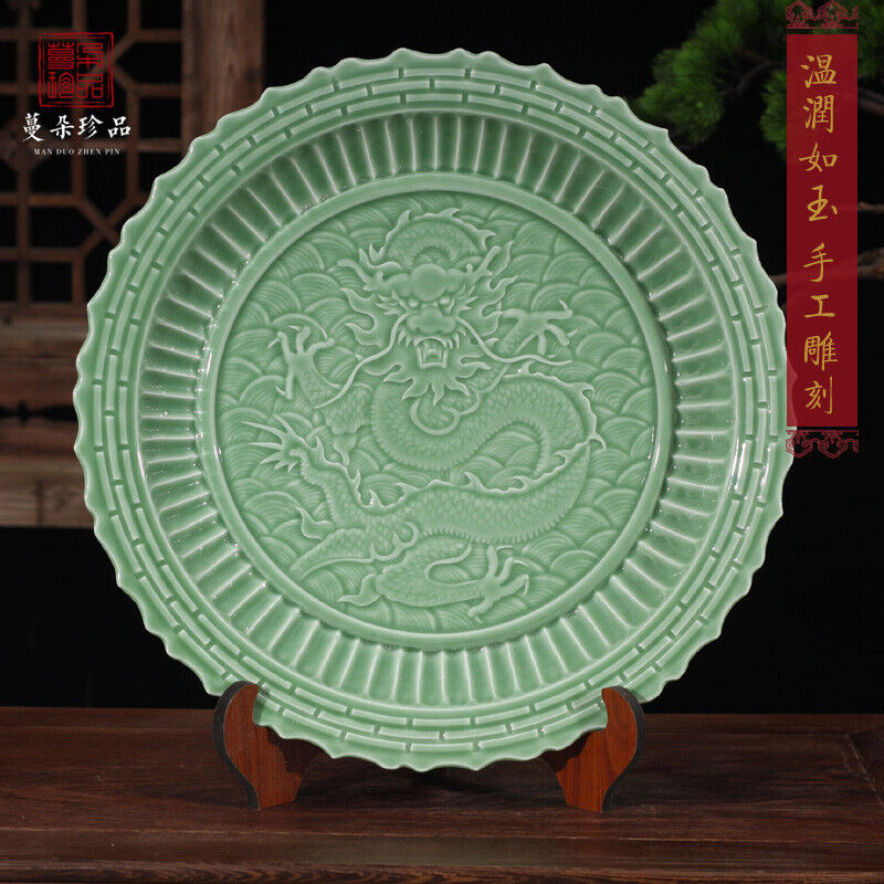 Jingdezhen Celadon Dragon Patterned 40CM Decorative Porcelain Plate