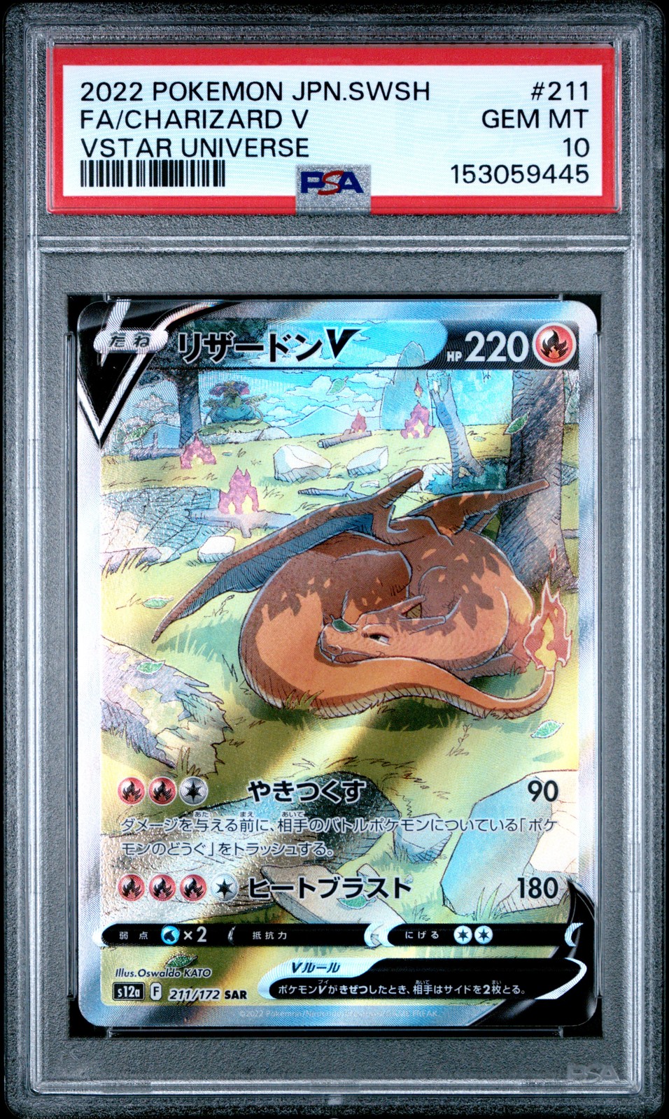 PSA 10 GEM-MT CHARIZARD V #211/172 FULL ART 2022 VSTAR UNIVERSE POKEMON JAPANESE