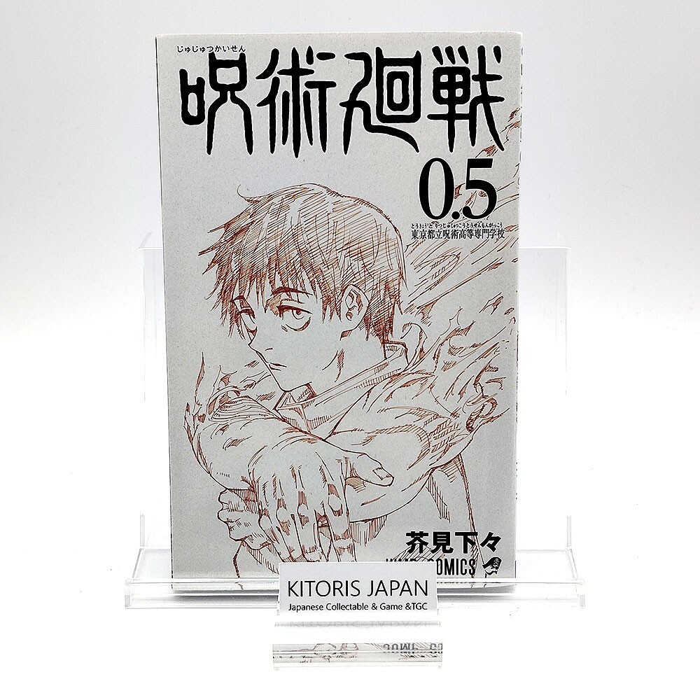 Jujutsu Kaisen Vol 0.5 1st Printing First Edition Manga Japanese 2021