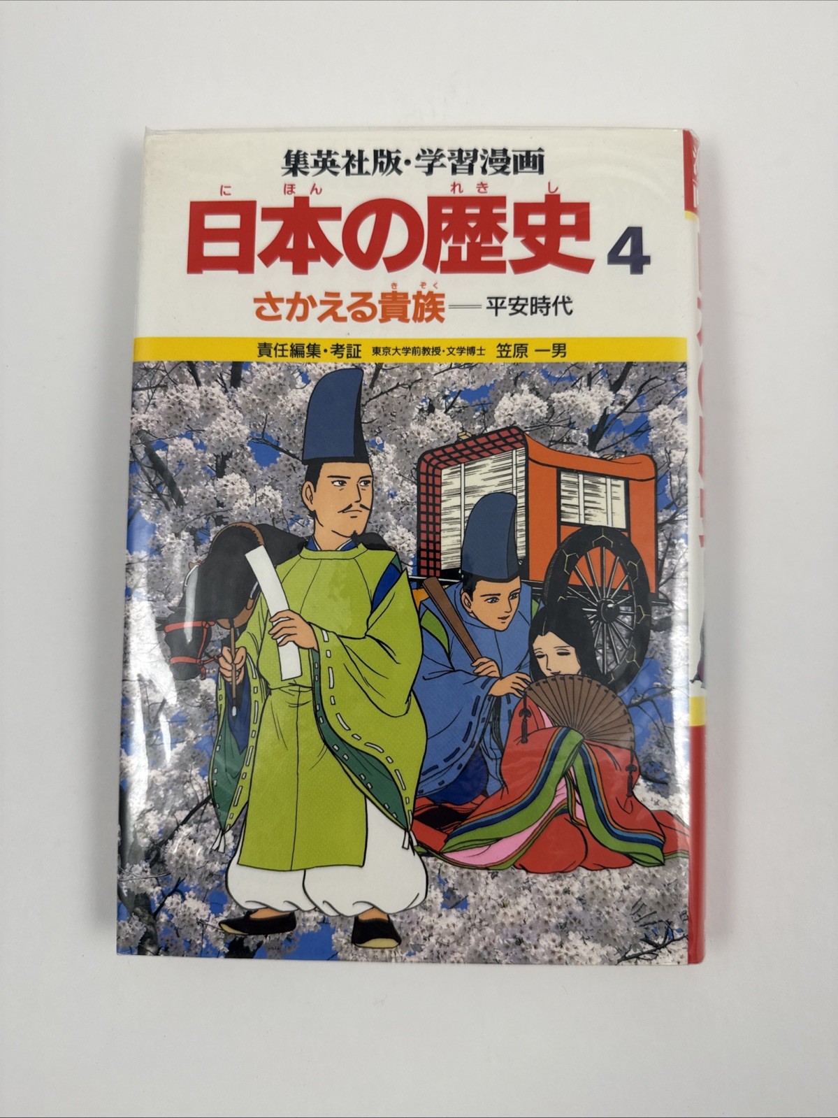 Shûeisha edition manga study book: History of Japan, Vol 4 Heian Period, Hardcov Shûeisha edition manga study book: History of Japan, Vol 4 Heian Period, Hardcov