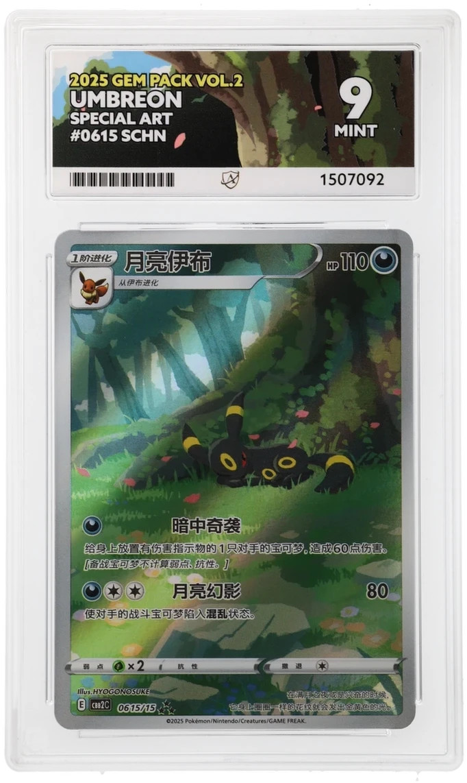 ACE 9 Umbreon Gem Pack 2 Ace Label Chinese Graded Card r1
