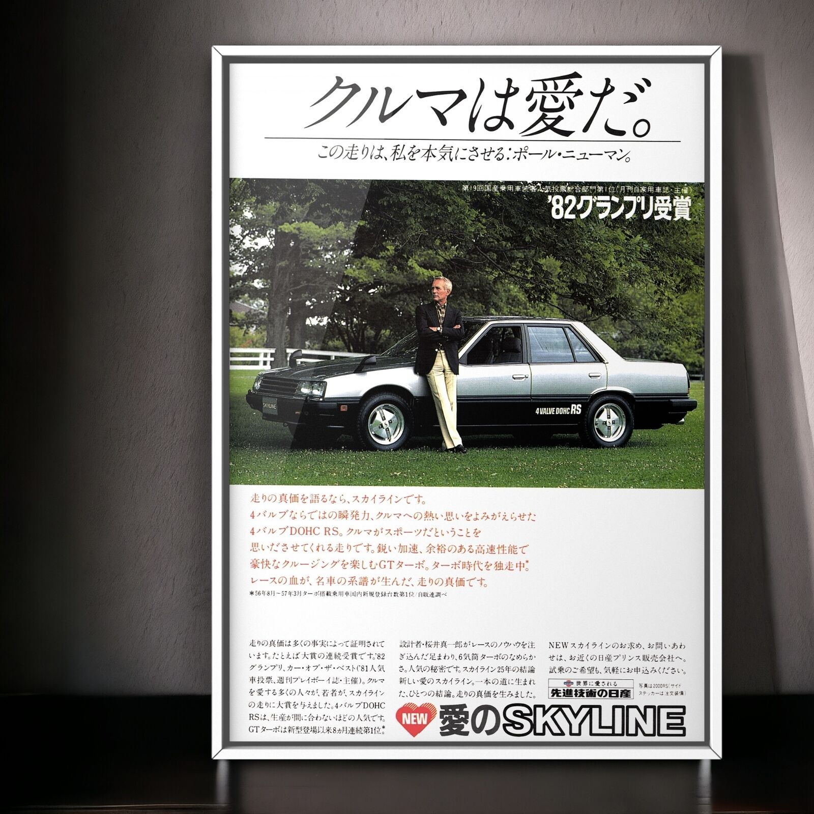 80s Authentic Ad Poster Nissan SKYLINE Mk6 R30 , r34 r32 gtr headlights