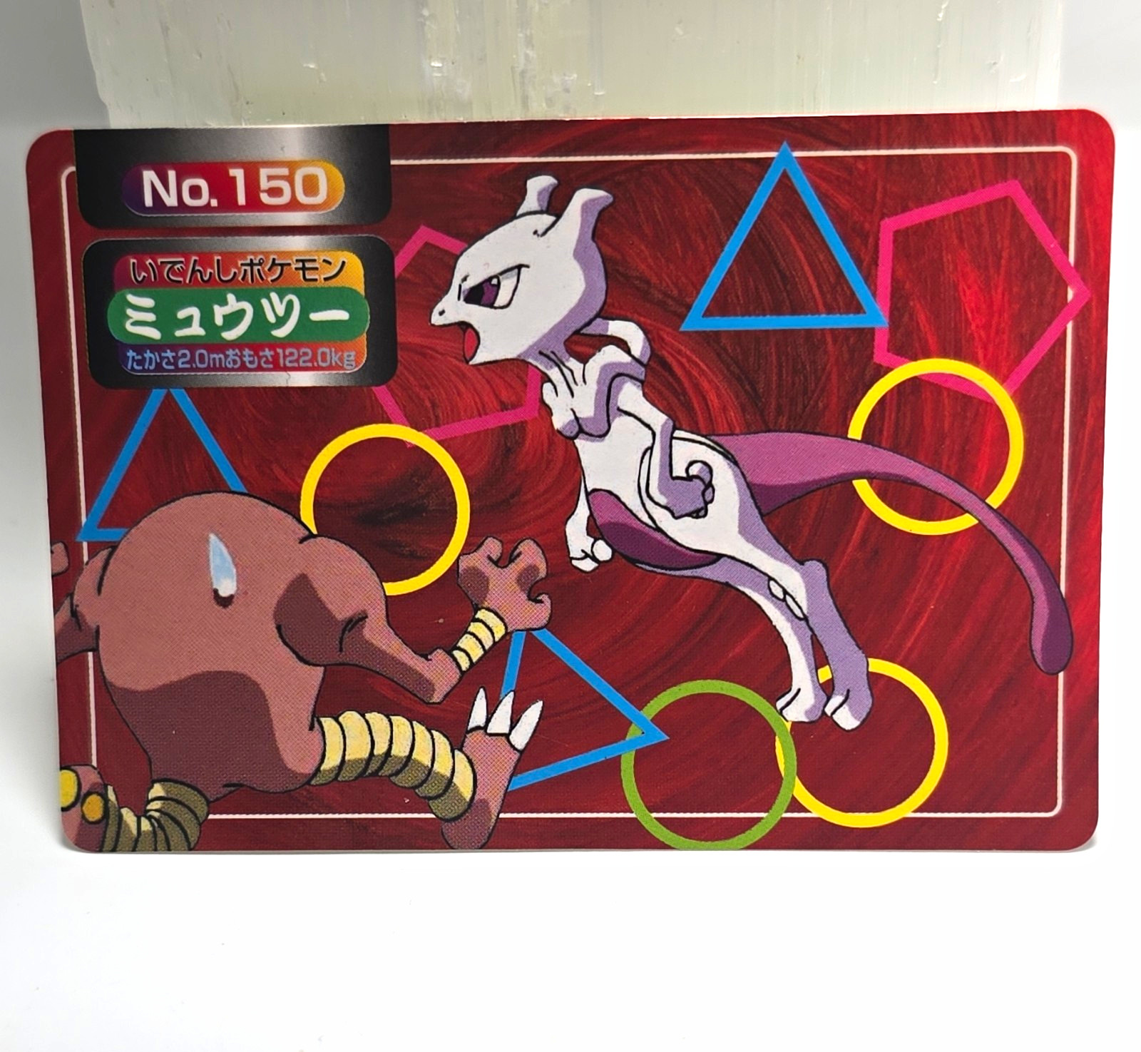 Topsun Pokémon 1997 Japanese Mewtwo No.150 Trading Card (Pocket Monsters)