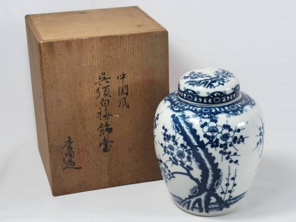 Showa Aichi Inbande Gosu Plum Blossom Jar w/ Box 1971 Flawless Japan