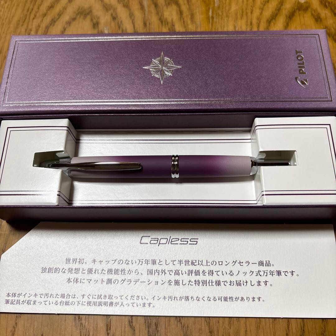 Pilot Capless Fountain Pen 2026 Shareholder Exclusive Matte Gradation Limited