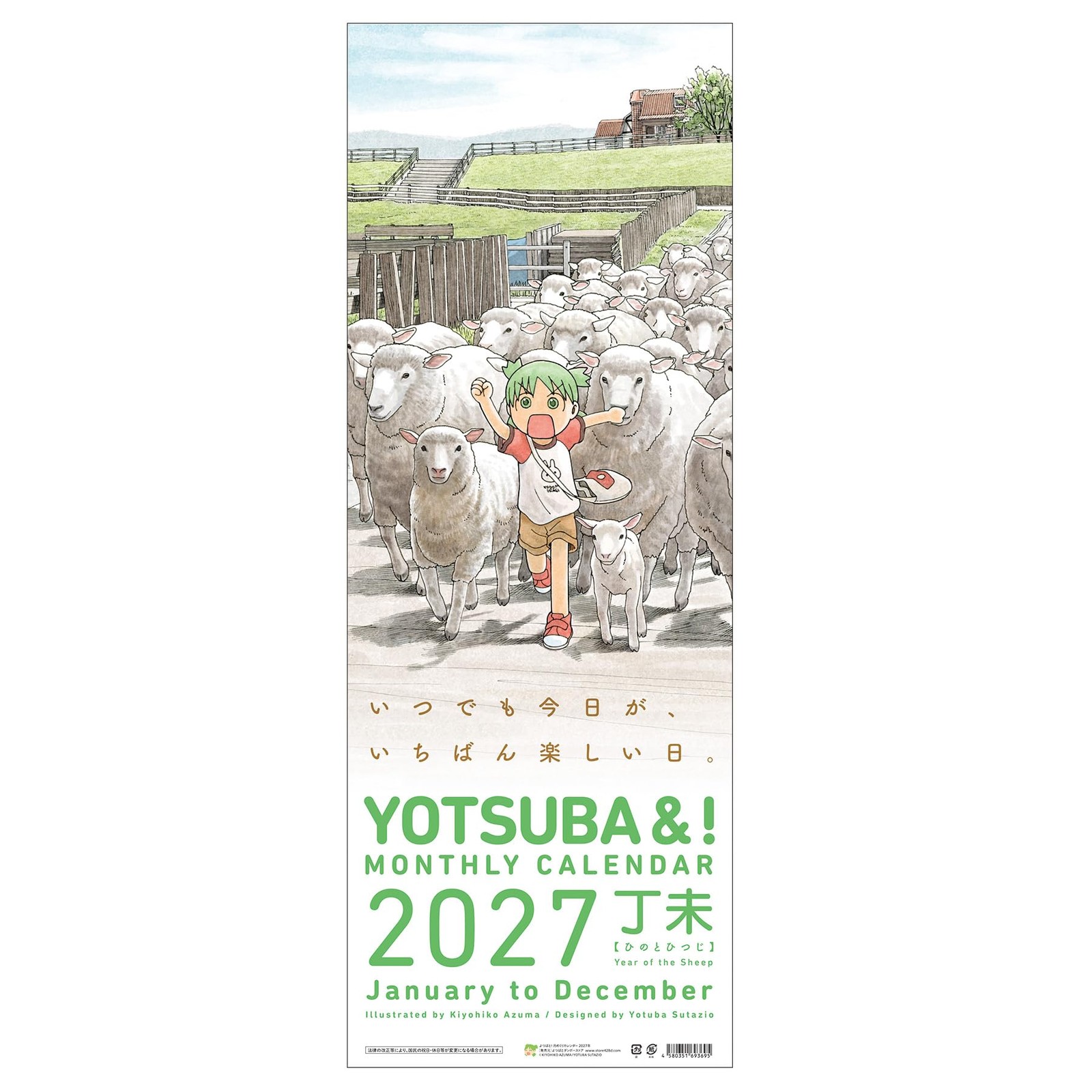 Yotsuba& 2027 Original Art Calendar Japan 24 x 8.3 in Kiyohiko Azuma