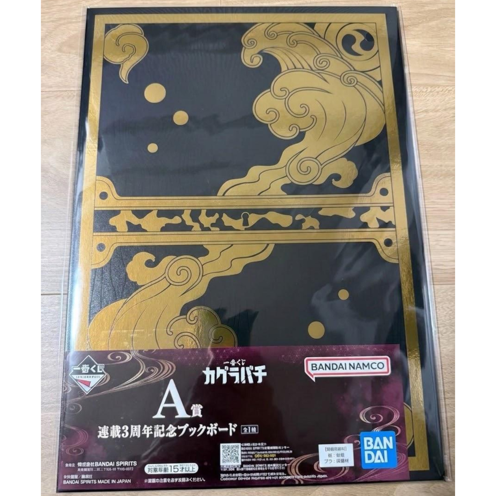 Kagurabachi Ichiban Kuji Prize A 3rd Anniversary Book Board JP 2026 NEW Bandai