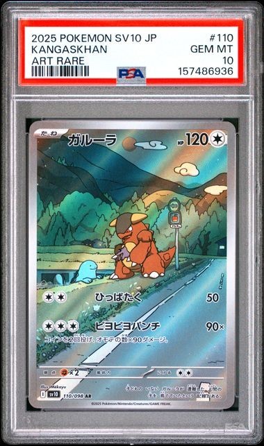Kangaskhan 110/098 Sv10: The Glory of Team Rocket Holo (Japanese) - PSA 10