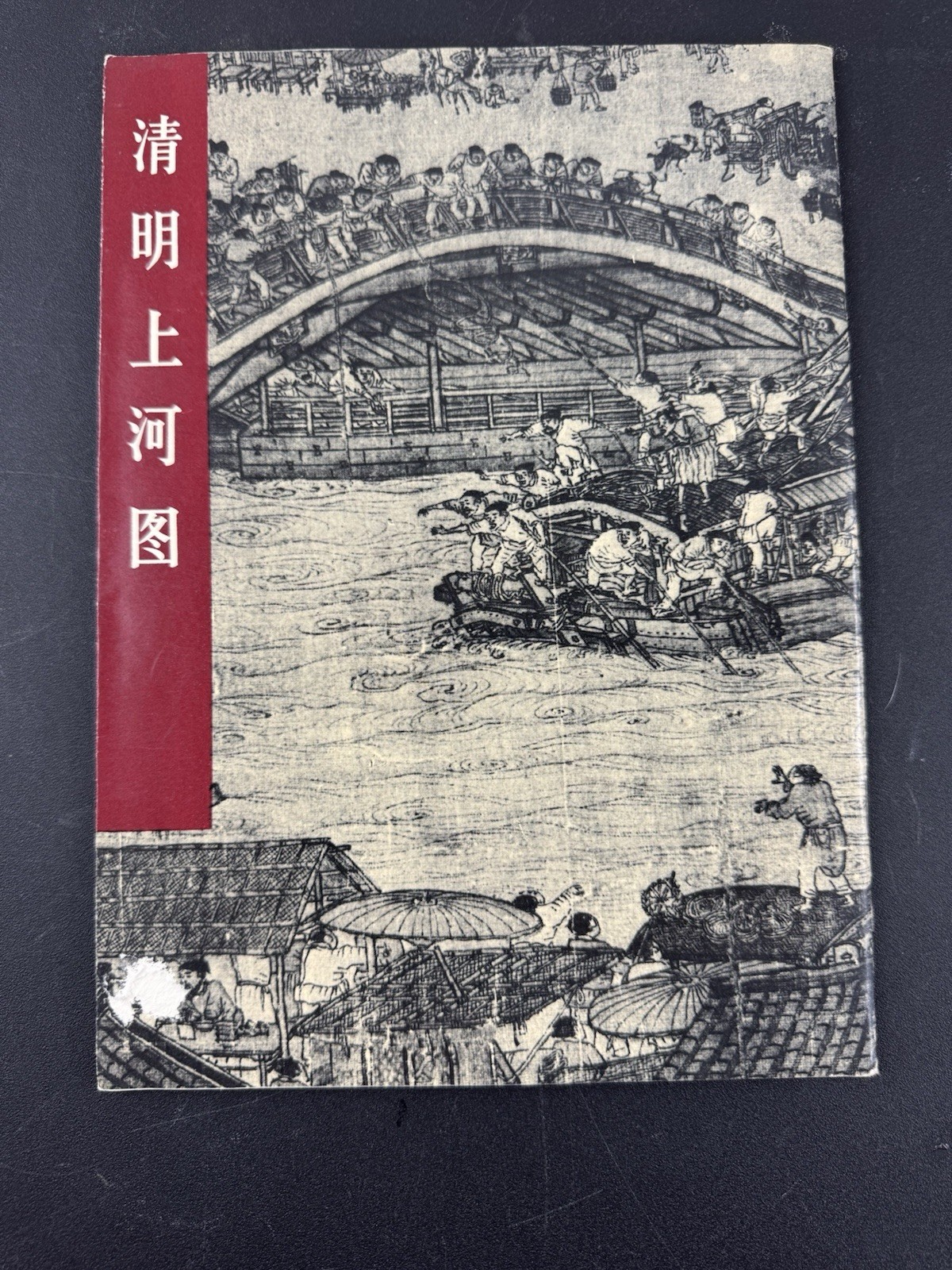 1970s Very Rare Chinese Art Travel Museum Guide