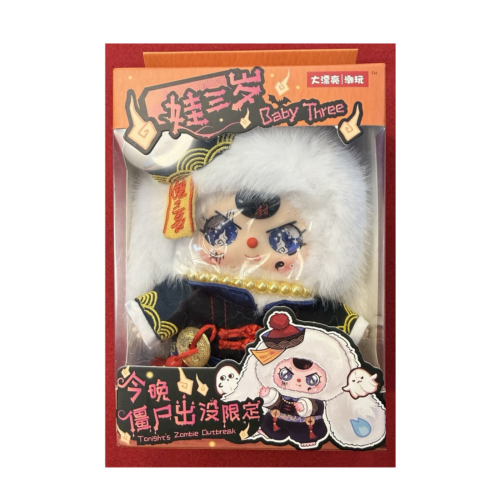 Authentic Baby Three Tonight's Zombie Outbreak Plush, Limited Edition Authentic Baby Three Tonight's Zombie Outbreak Plush, Limited Edition