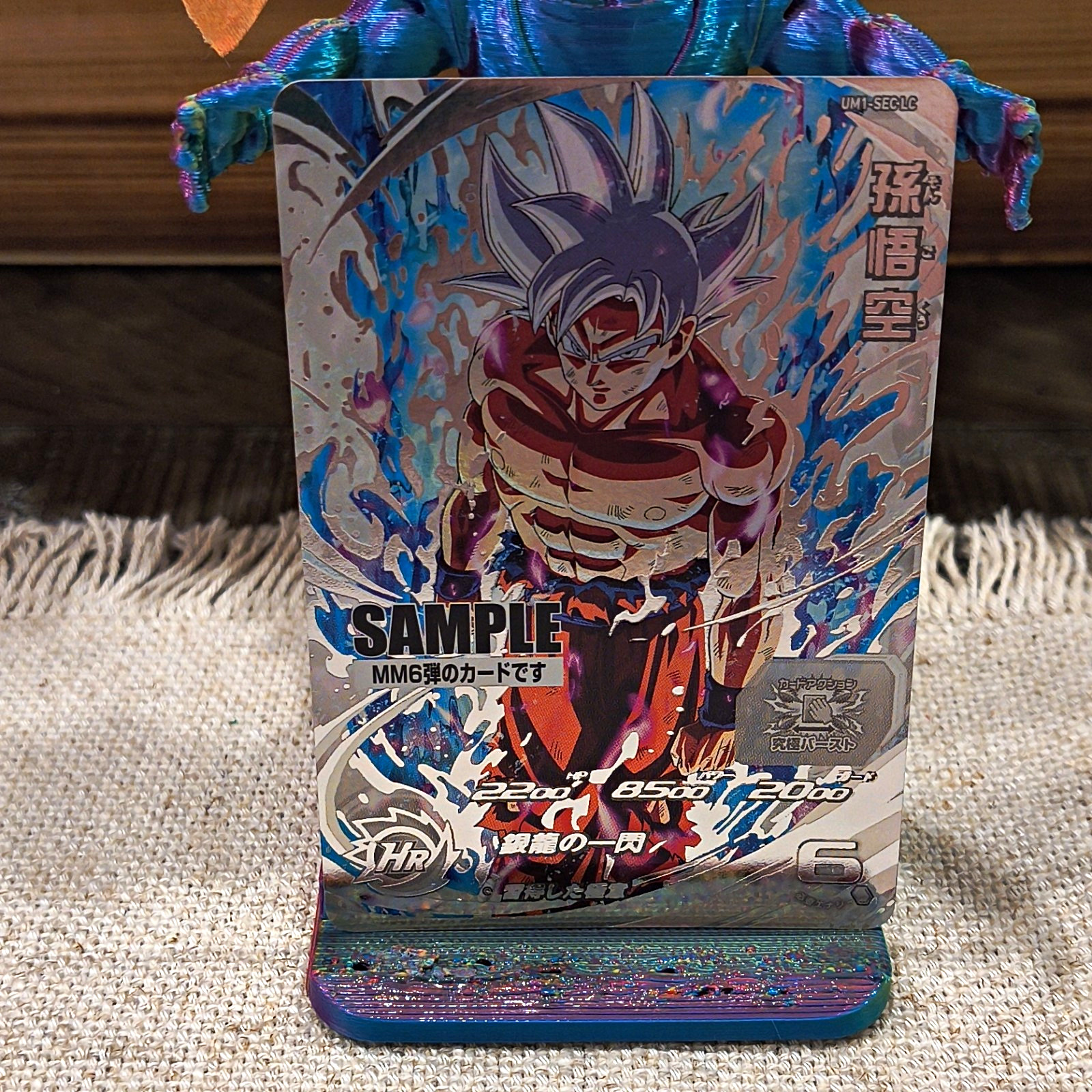 Bandai Super Dragon Ball Heroes MM6 MUI Son Goku UM1-SEC LC Sample Japanese Bandai Super Dragon Ball Heroes MM6 MUI Son Goku UM1-SEC LC Sample Japanese