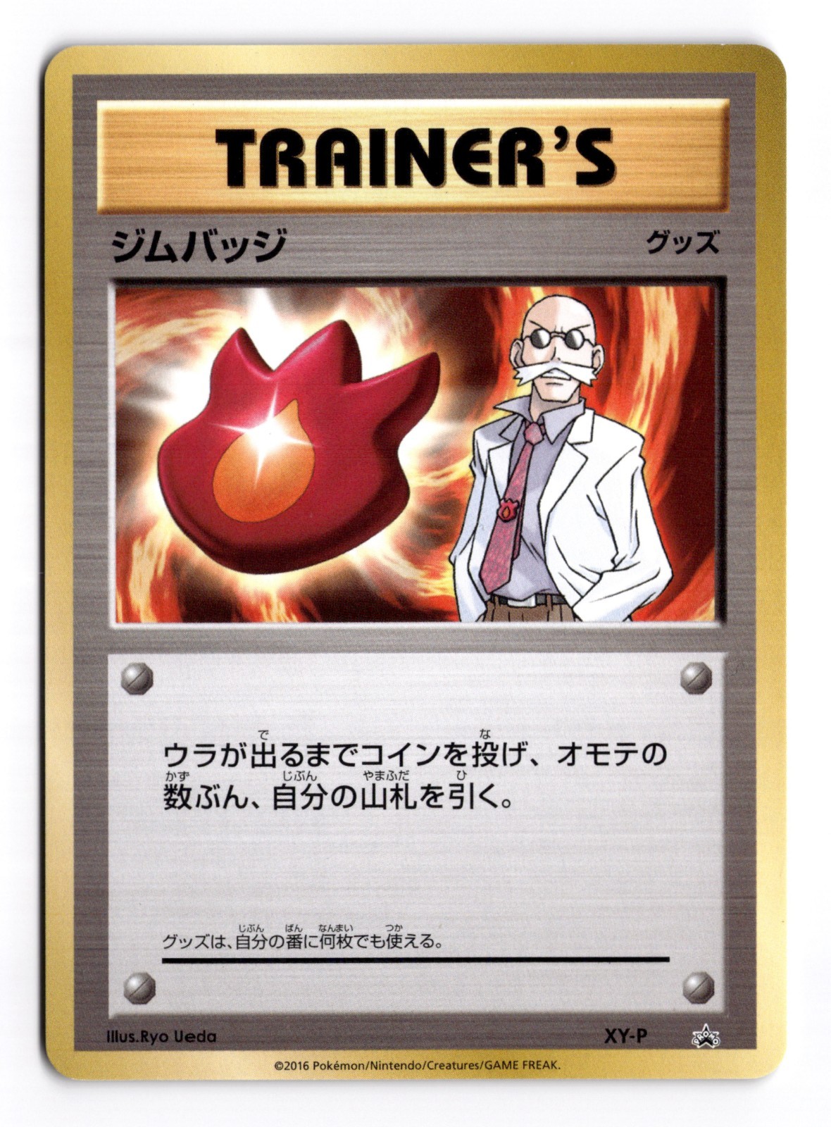 Gym Badge Blaine XY-P Promo Japanese Pokemon NM