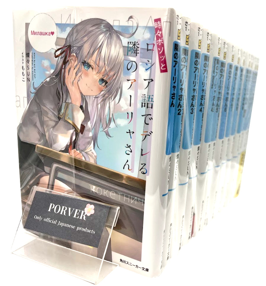 [Japanese Language Novel] Roshidere 13 Books Full Set NEW