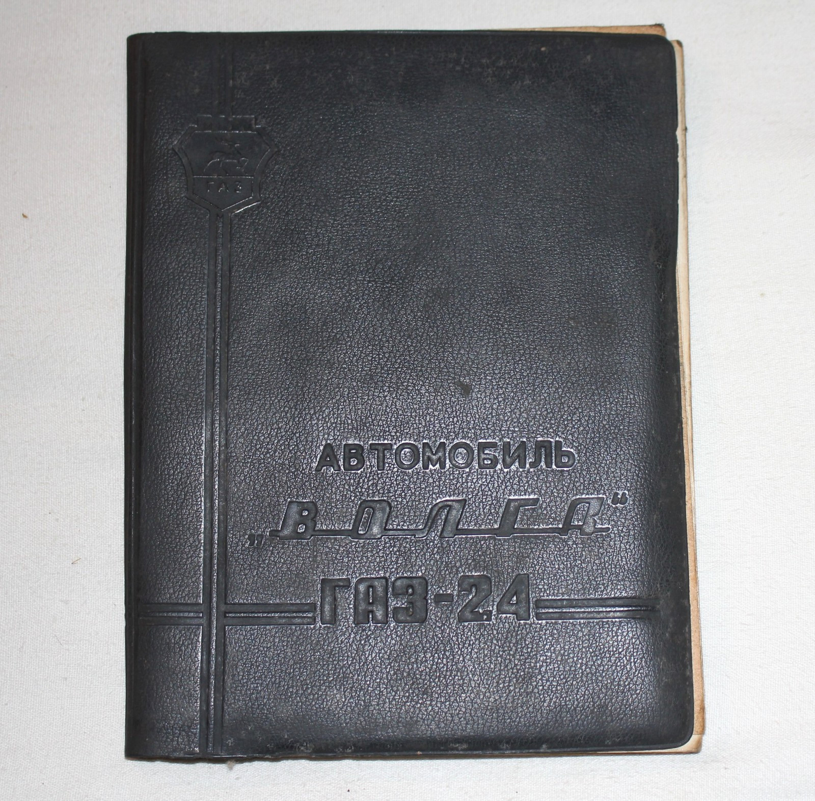 ORIGINAL GAZ 24 VOLGA NEW CAR SERVICE & MAINTENANCE MANUAL BOOK USSR 1975 ORIGINAL GAZ 24 VOLGA NEW CAR SERVICE & MAINTENANCE MANUAL BOOK USSR 1975