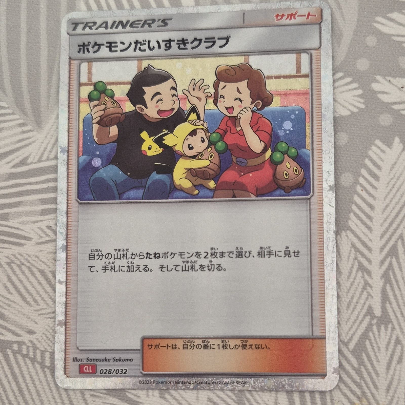 Pokemon TCG ポケモンだいすきクラブ Pokemon Daisuki Club 028/032 CLL Japanese 2023