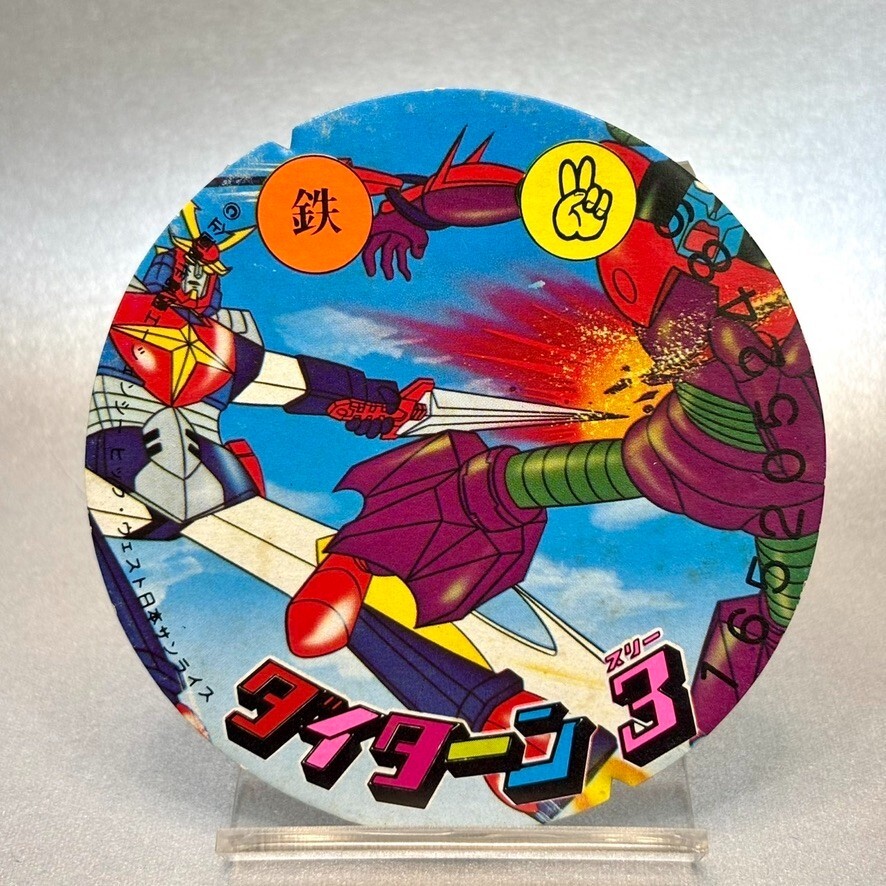 The Unchallengeable Daitarn 3 Menko Card Vintage Limited Japan Japanese B608
