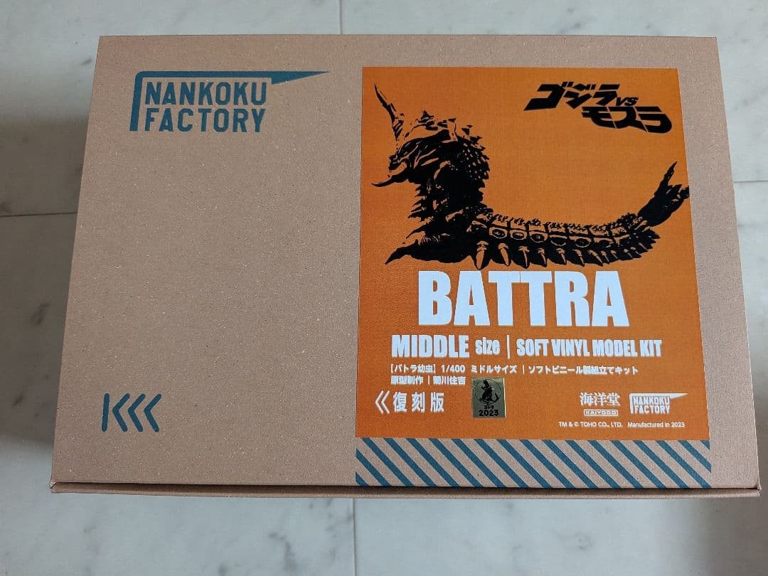 Kaiyodo Battra Larva (Reprint Edition) Soft Vinyl Kit Garage Kit