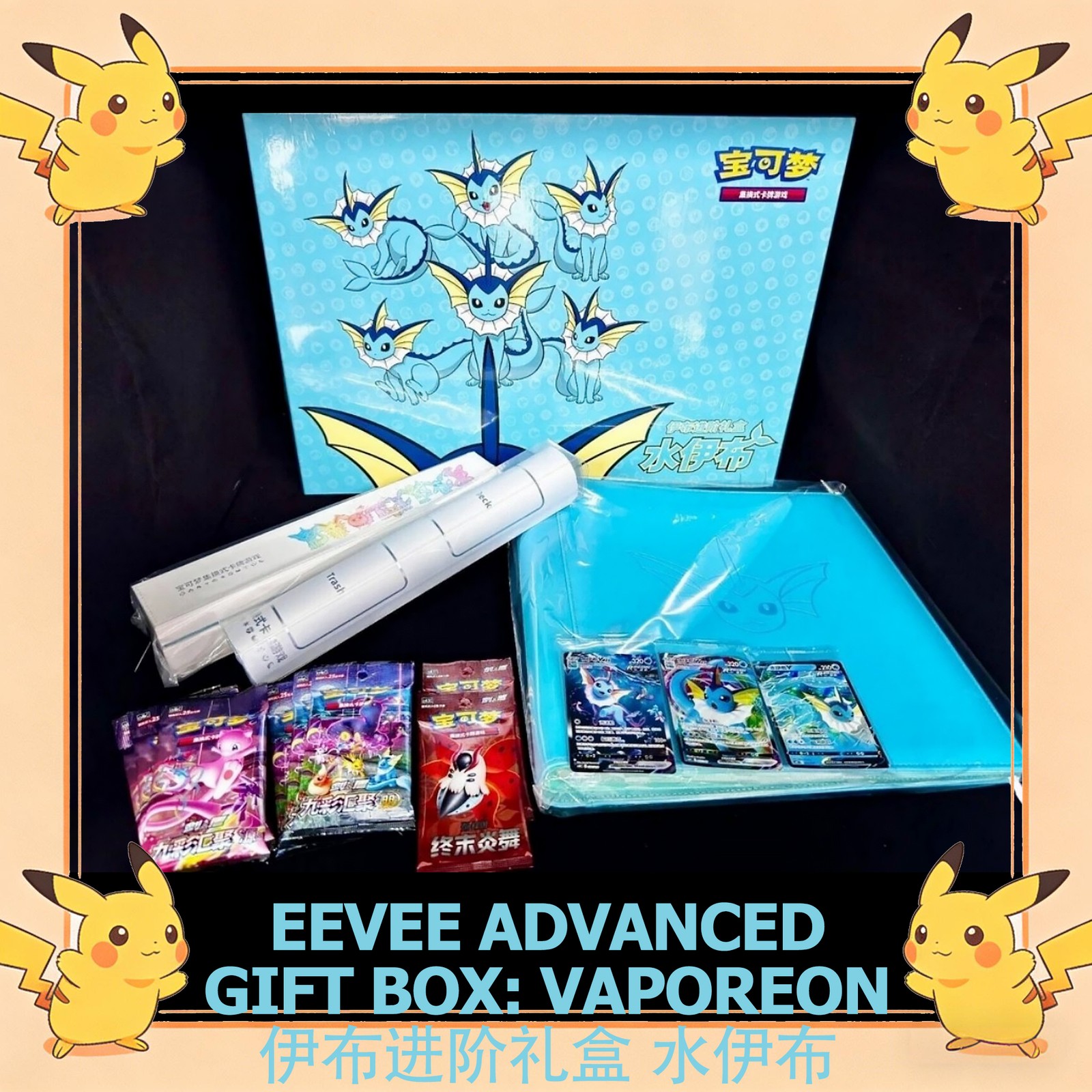 Pokemon S-Chinese: TCG Exclusive Eevee Advanced Gift Box Sealed Vaporeon VMAX US