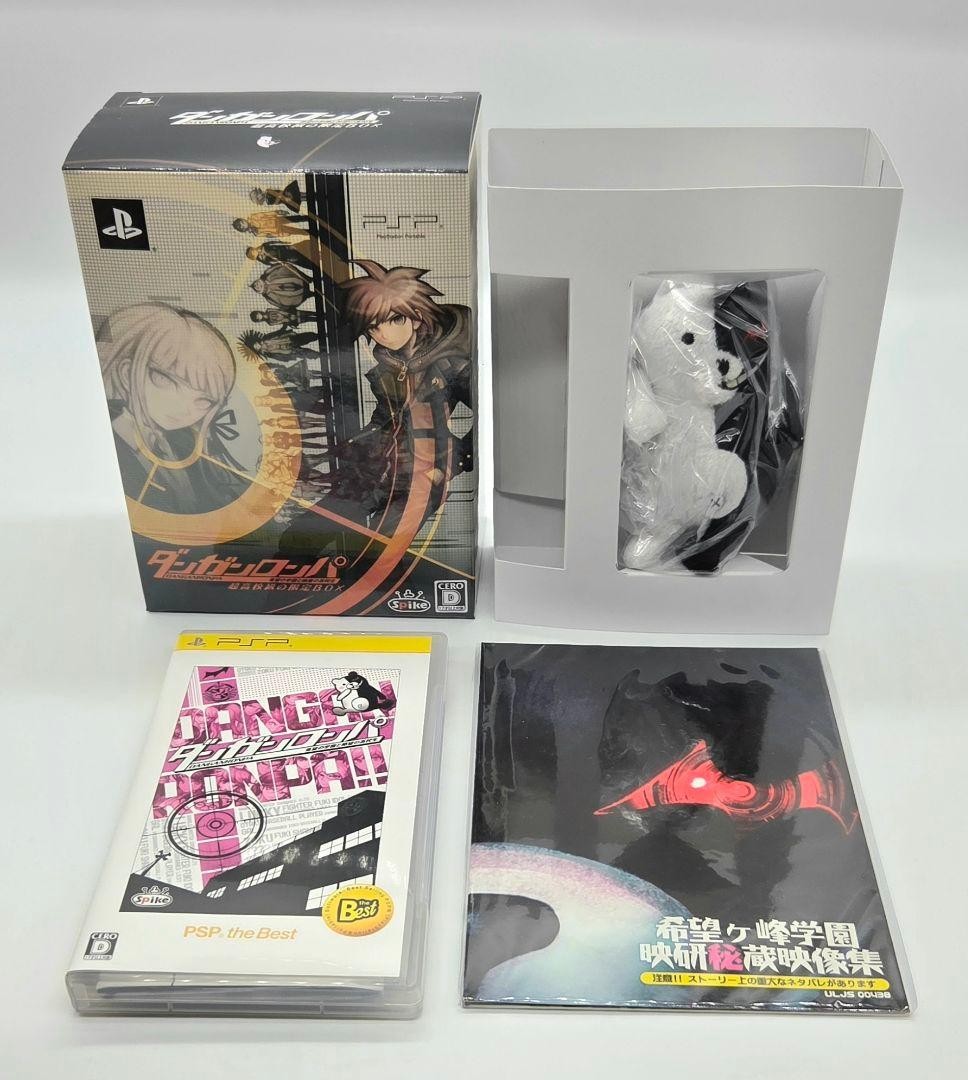 Danganronpa: Trigger Happy Havoc Limited Edition set
