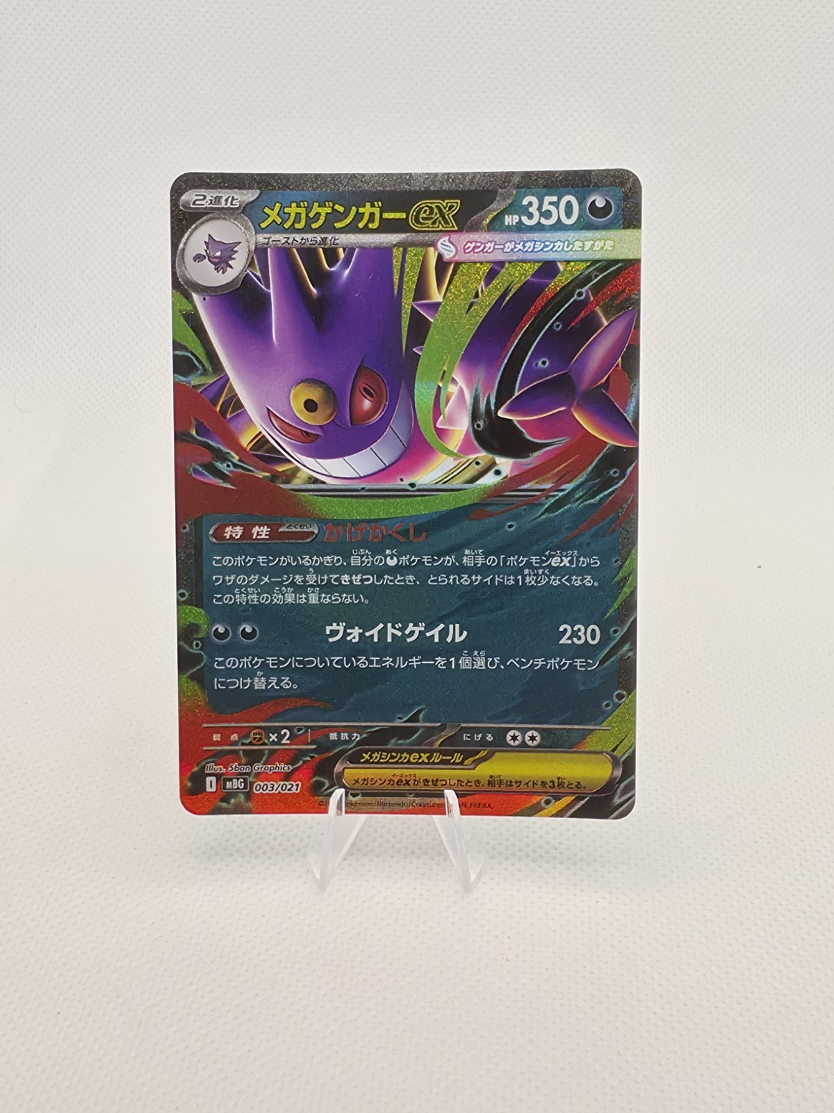 Pokemon Mega Gengar ex 003/021 MBG Starter Set Japanese Card NM