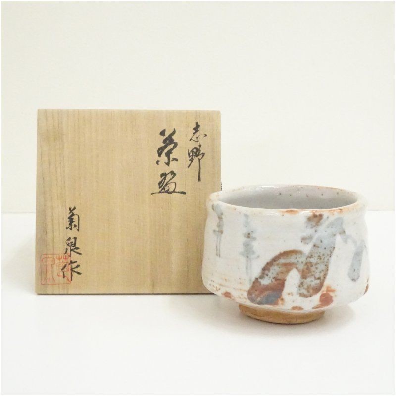 Tea Utensils Tanaka Kikusenzou Shino bowl (shared box) ceremony Matcha Stylish