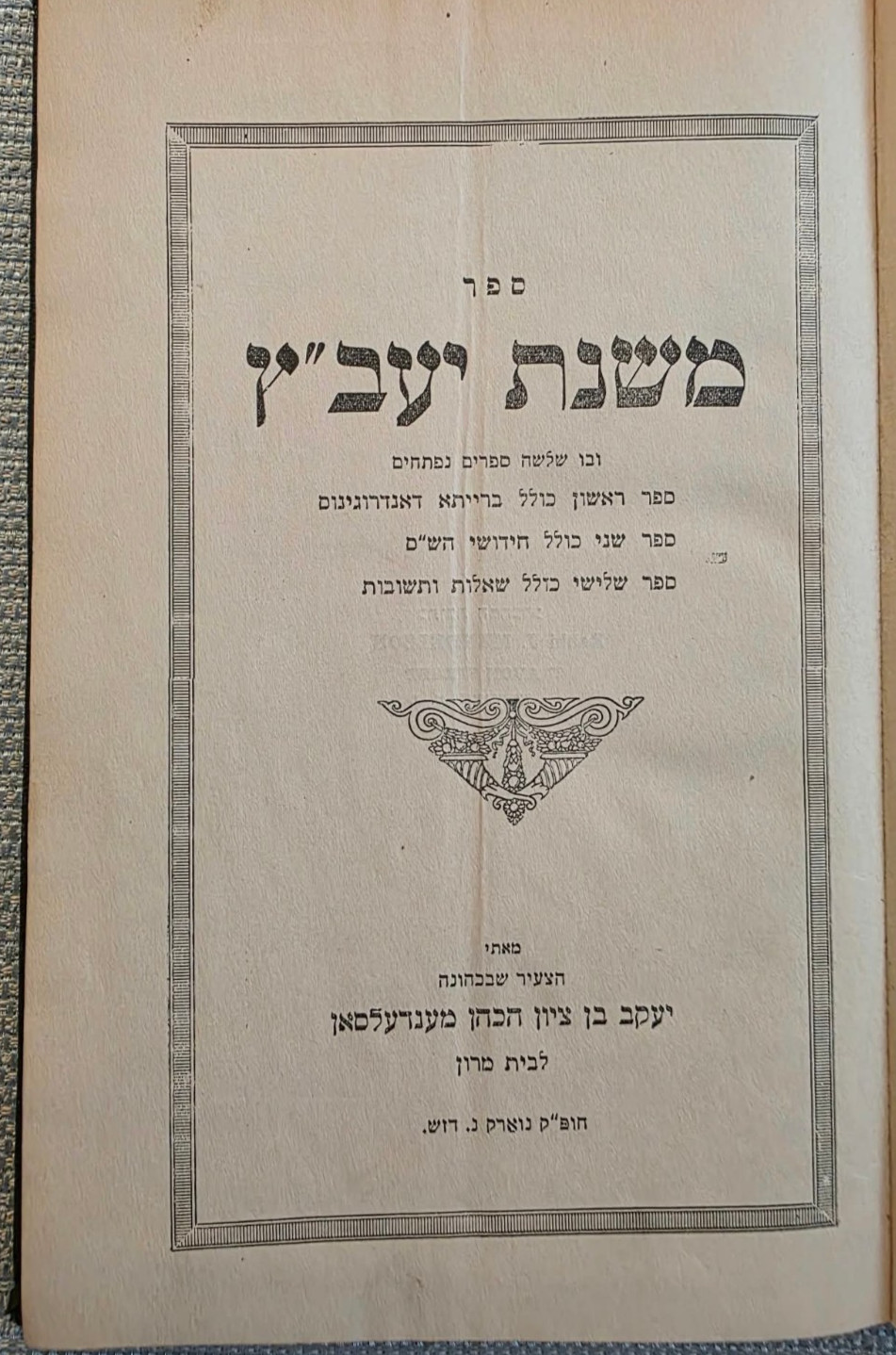 1925 MISHNAT YAAVETZ Rabbi Jacob Mendelson RARE Judaica Americana Goldman 673