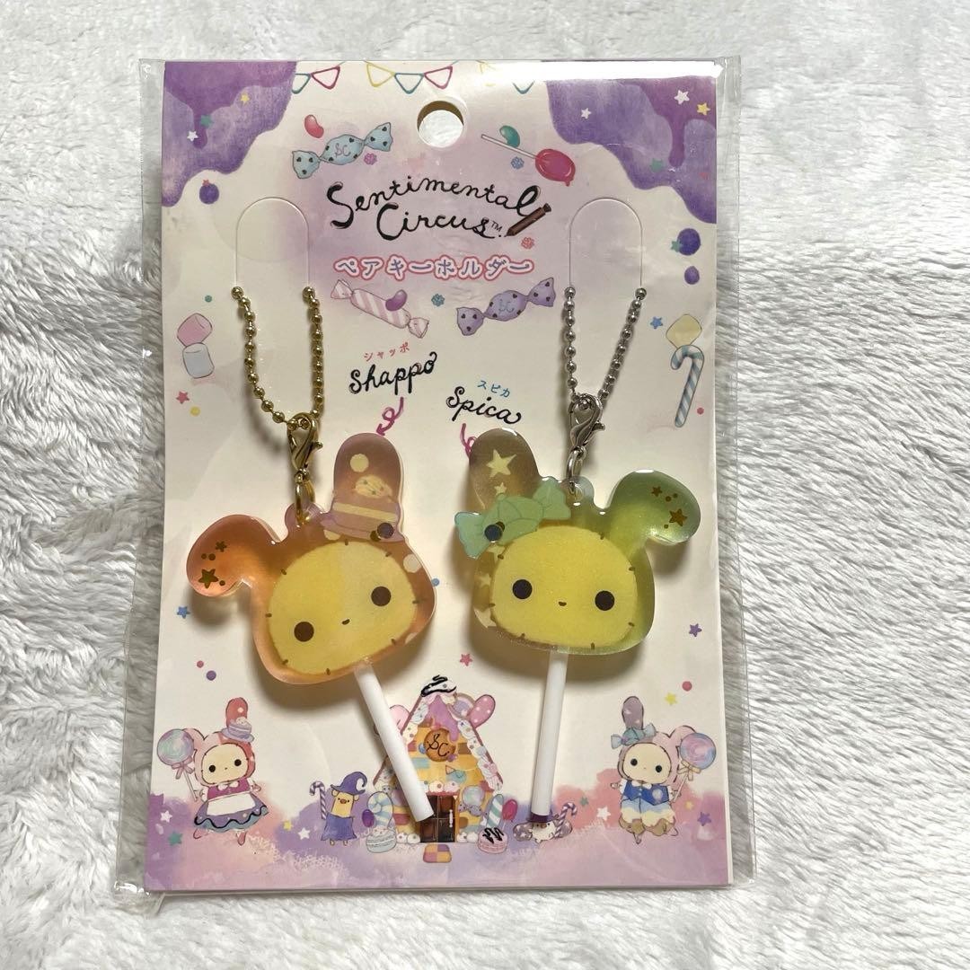 Sentimental Circus Pair Keyholder San-X 2019 NEW From Japan