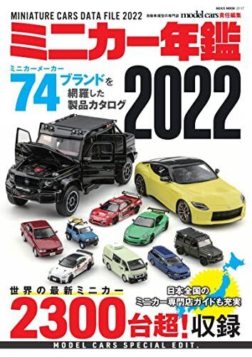 Toy car Miniature cars data file almanac 2022 year book