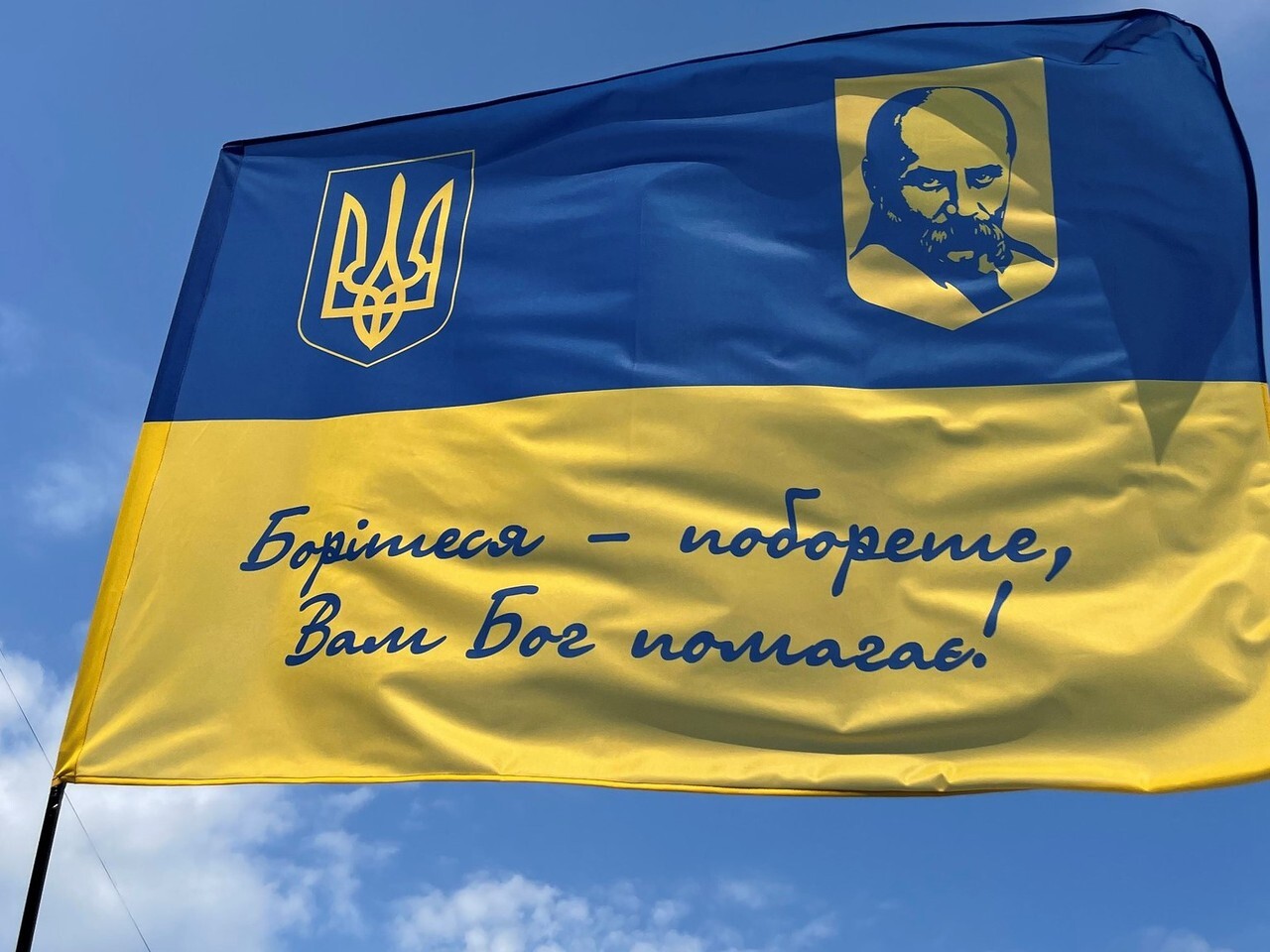 Flag of Ukraine “If you fight, you will fight, God will help you Ukraine 2024