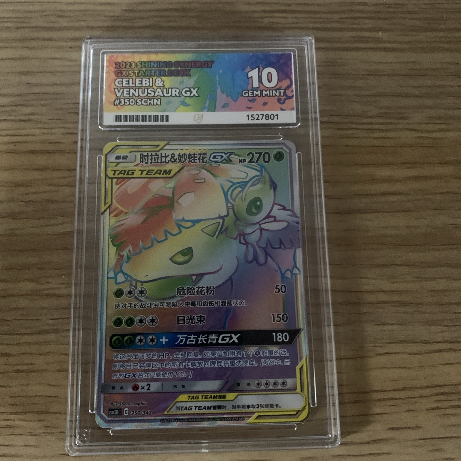 Pokémon TCG Celebi Venusaur GX Ace 10 Chinese PERFECT SUB GRADES  Low Pop