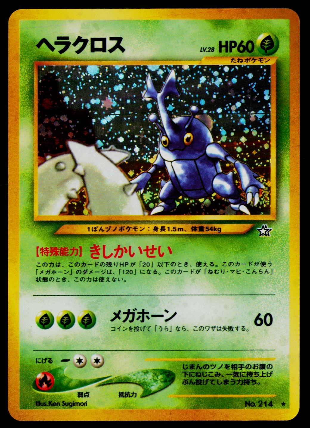 Heracross Neo Genesis Holo Rare No.214 Japanese