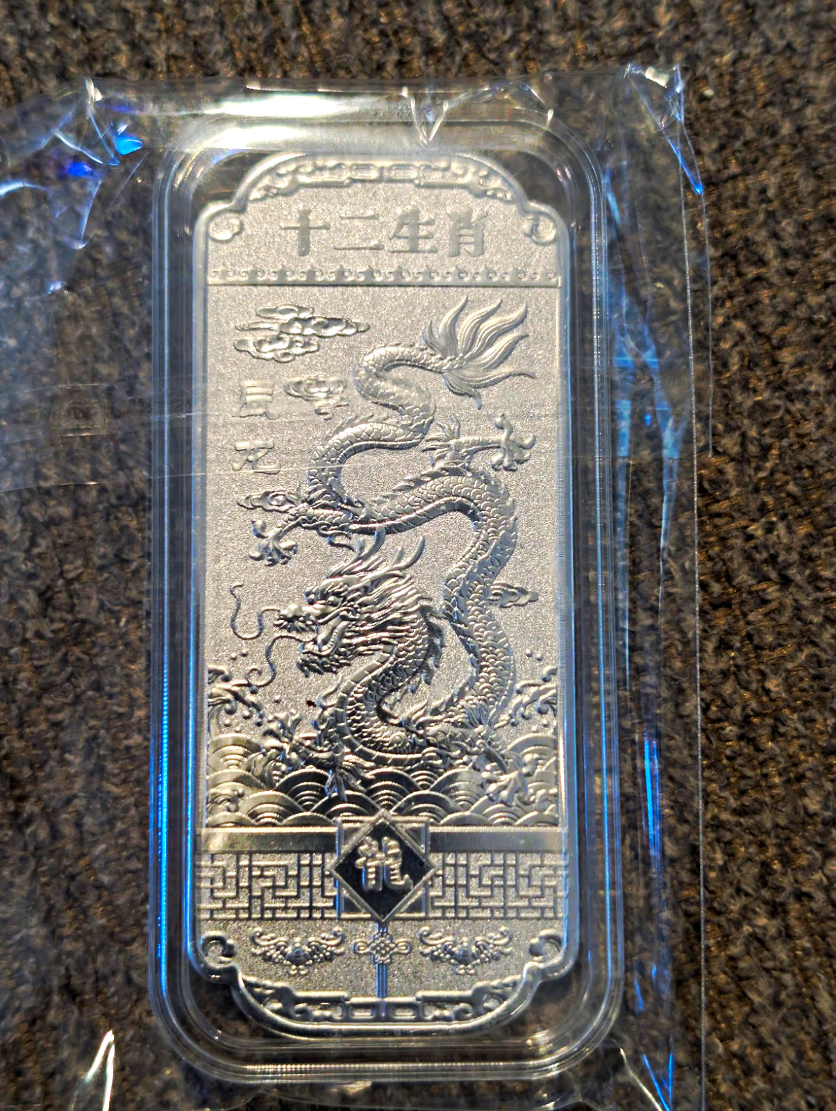 SILVER GILDED BAR Chinese Dragon Chinese Zodiac Fu Character