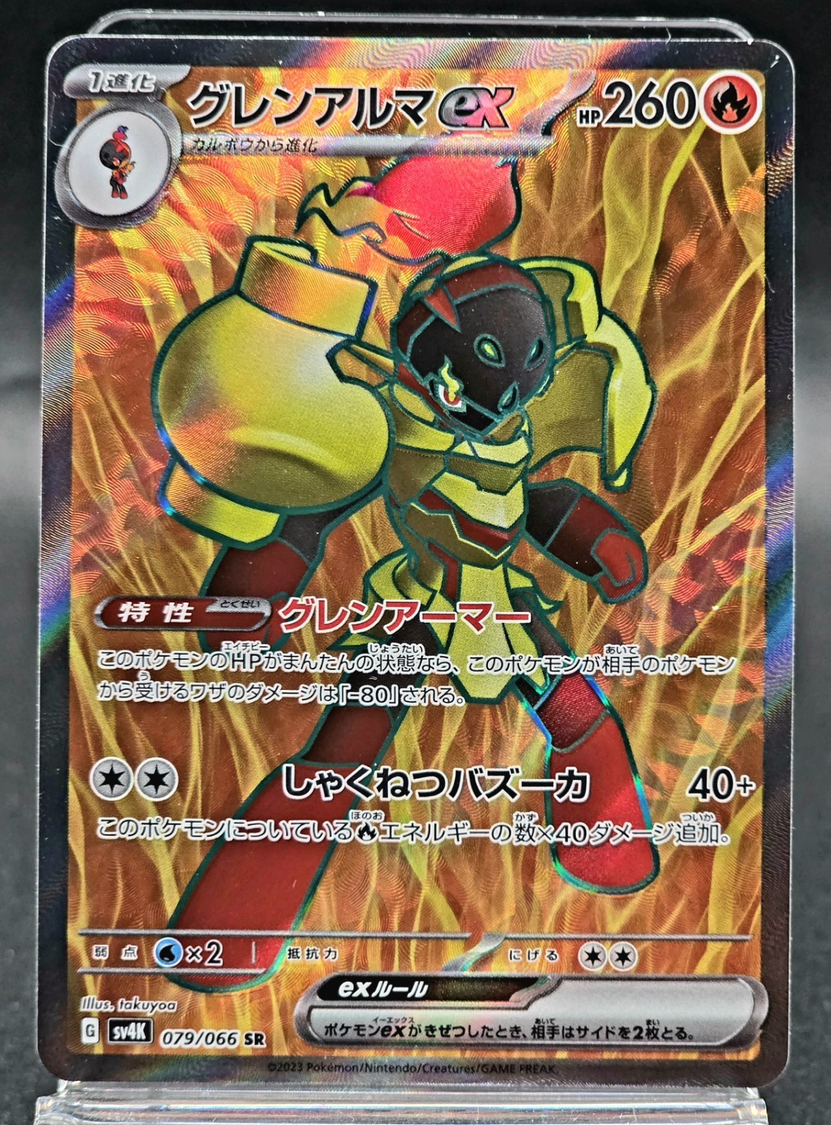 Pokemon Card Armarouge Ex SR 079/066 SV4K Ancient Roar Japanese Near Mint