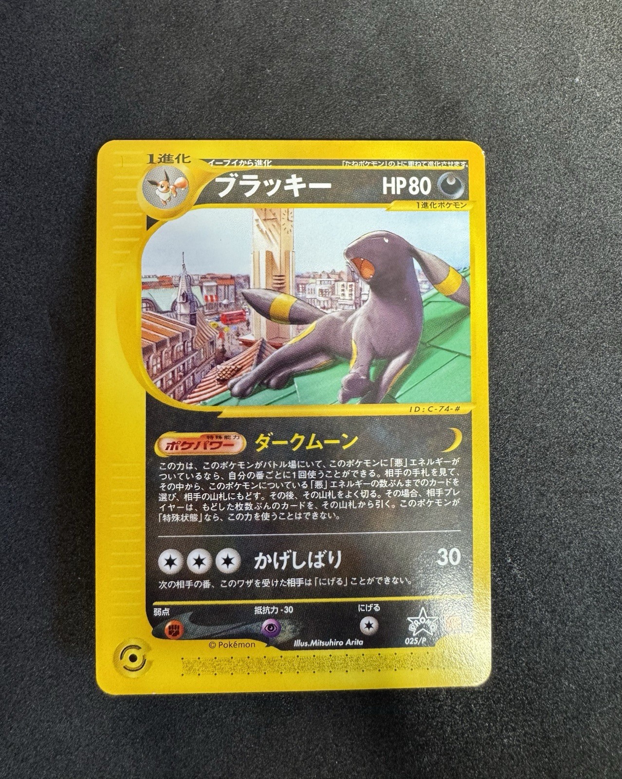 Pokémon TCG Umbreon 025/P McDonald’s Promo Japanese MINT