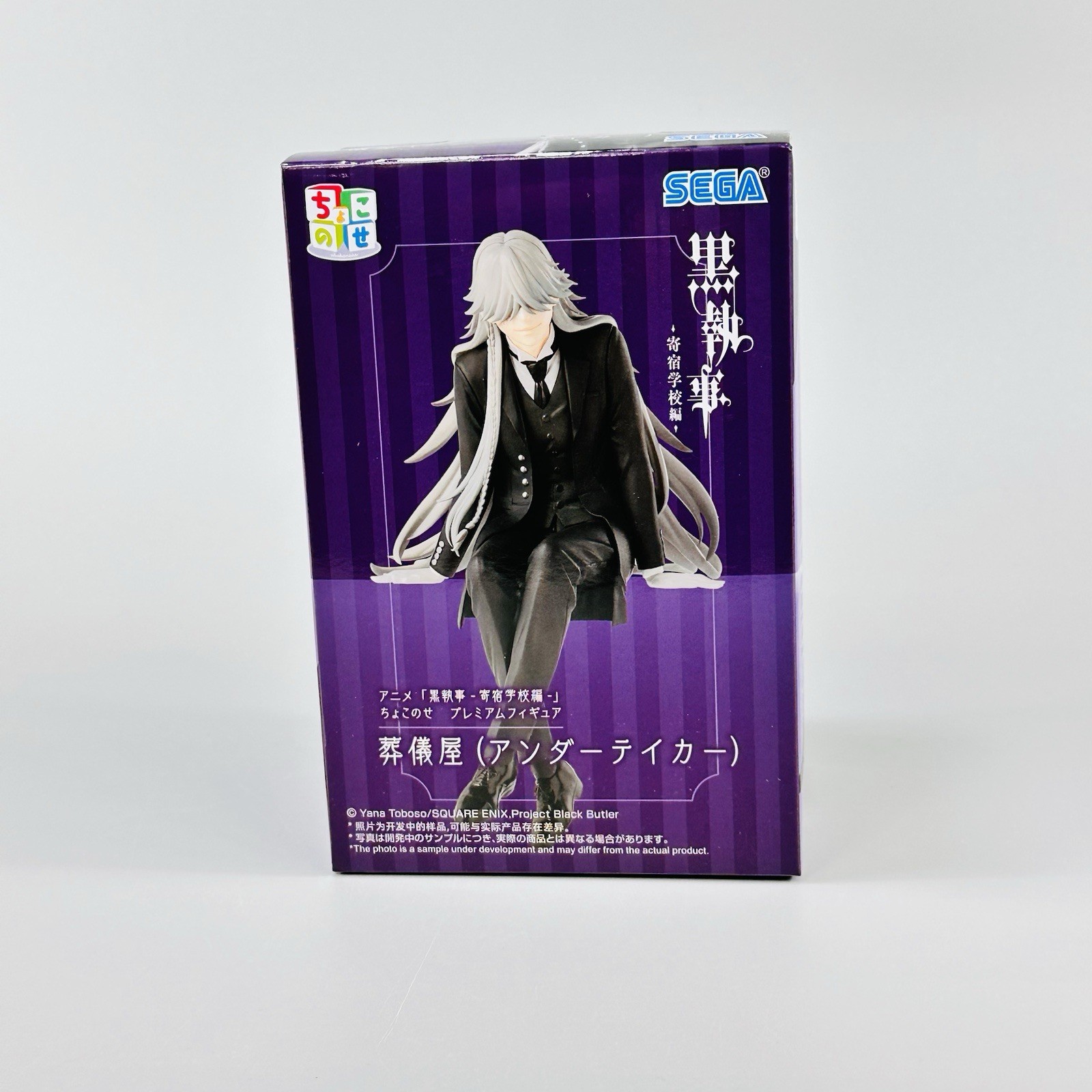 Anime Black Butler Figure Undertaker Chokonose Premium Japan Anime Black Butler Figure Undertaker Chokonose Premium Japan