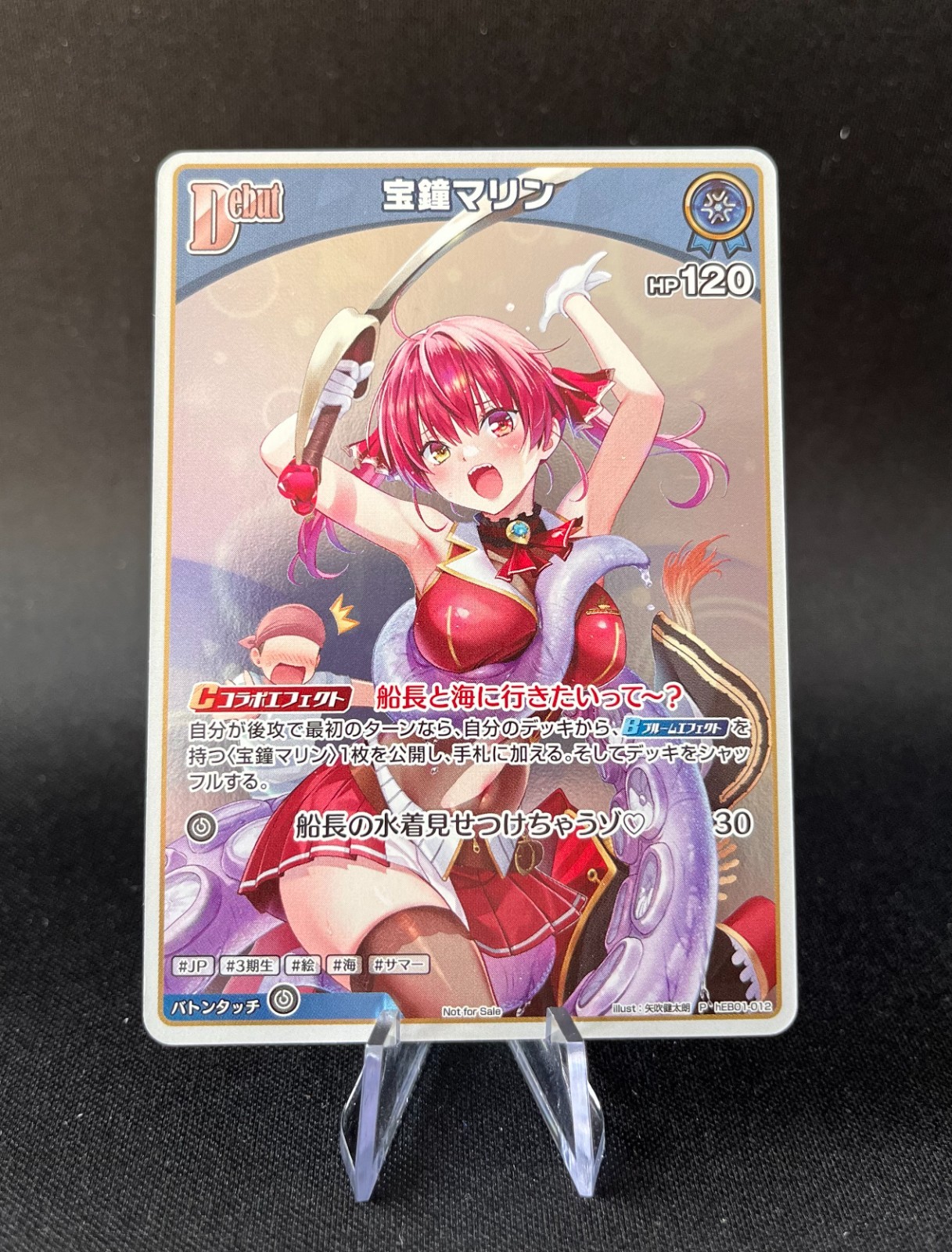 Houshou Marine Debut  - Hololive promo card - October 2026 V-Jump magazine