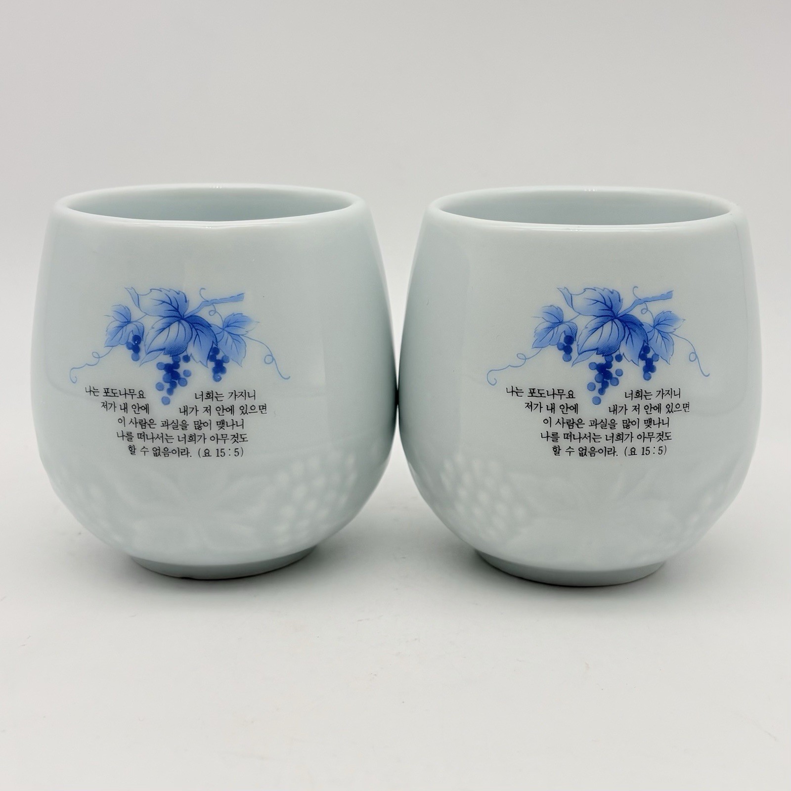 2 Vintage Korean Blue Grapes Celadon Ceramic Tea Cups John 15:5 Geunhwa Signed 2 Vintage Korean Blue Grapes Celadon Ceramic Tea Cups John 15:5 Geunhwa Signed