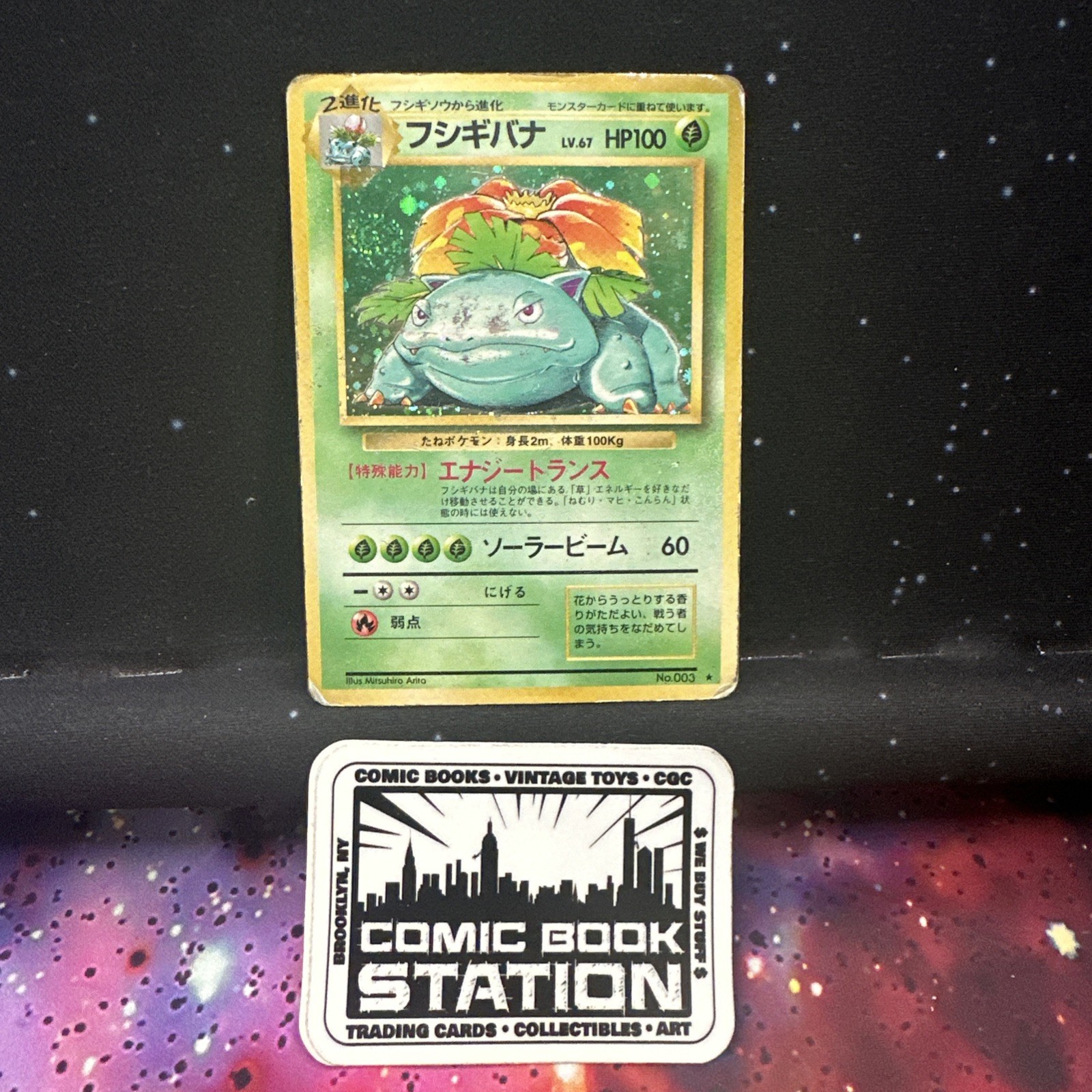 Venusaur No 3 1996 Pokemon Holo SWIRL Base Set Expansion Mitsuhiro Japanese KD