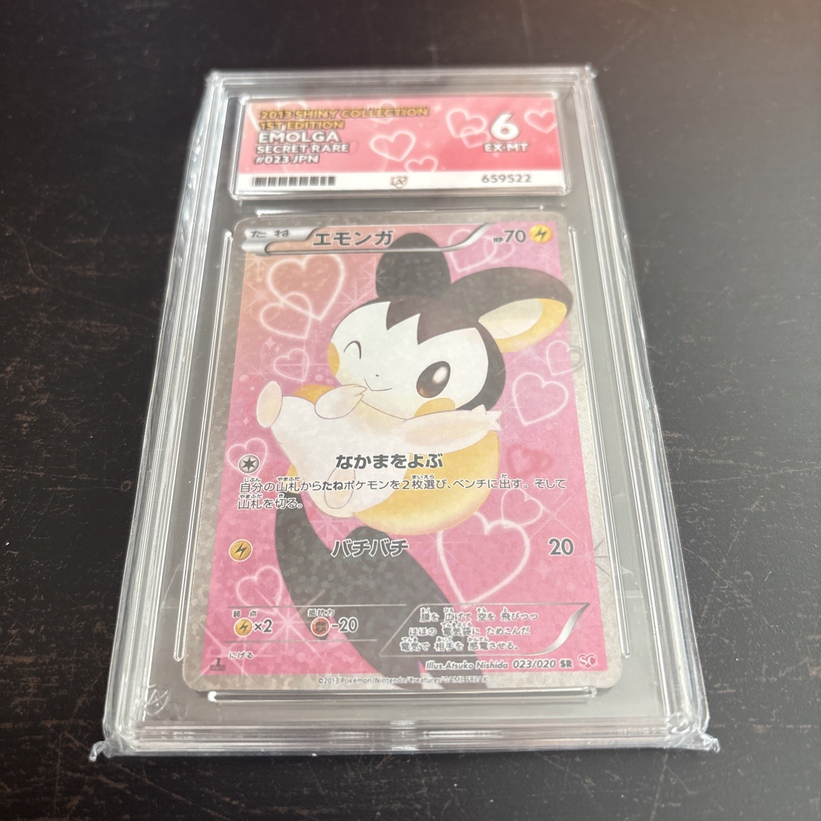 Emolga 023/020 2013 SC 1st edition ACE 6 ex-mt Japanese 