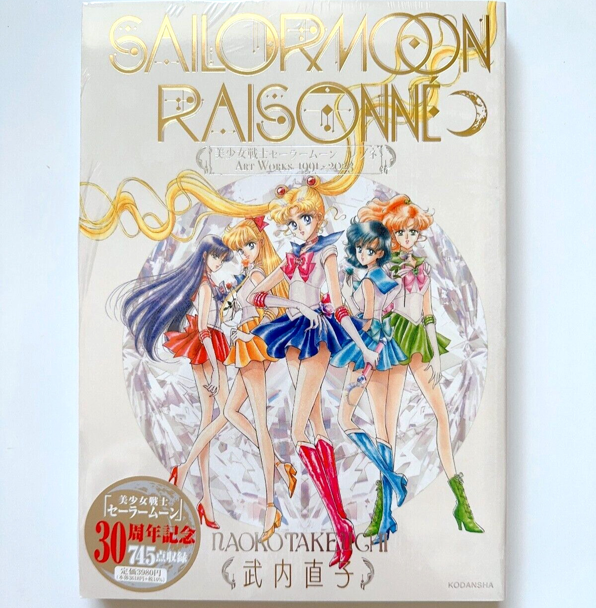 Preorder Sailor Moon Raisonne ART WORKS 1991 - 2023 Normal Edition