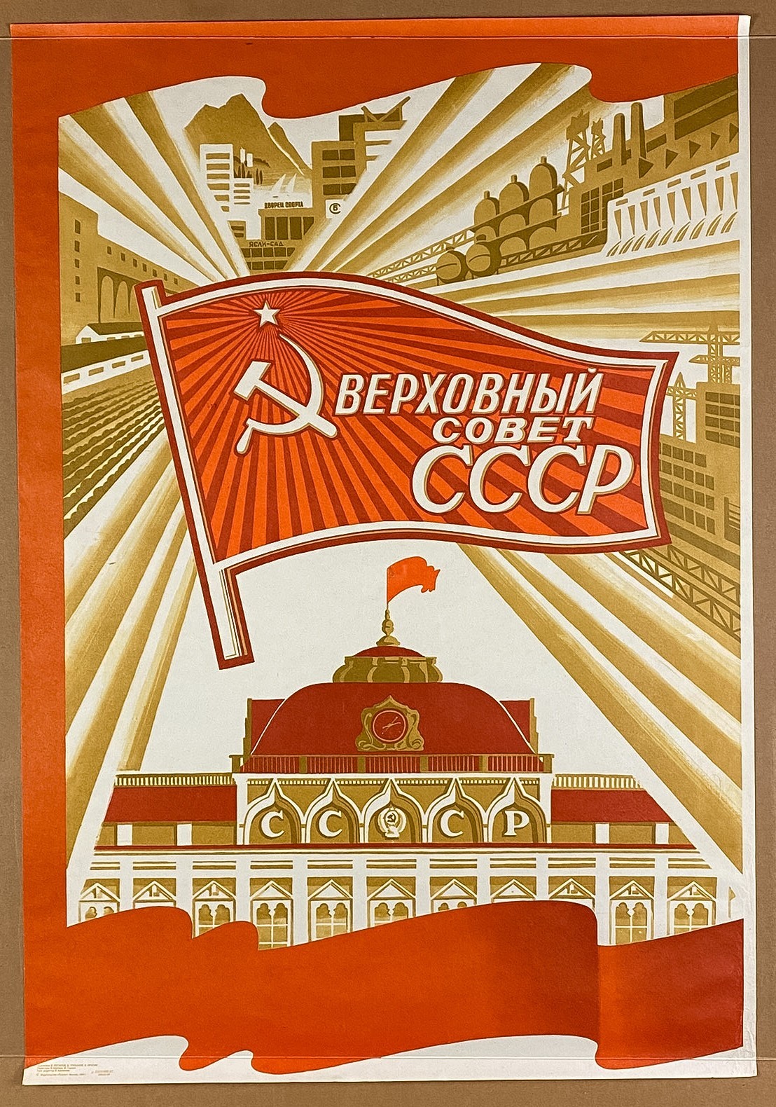 Original Vintage Soviet Poster \