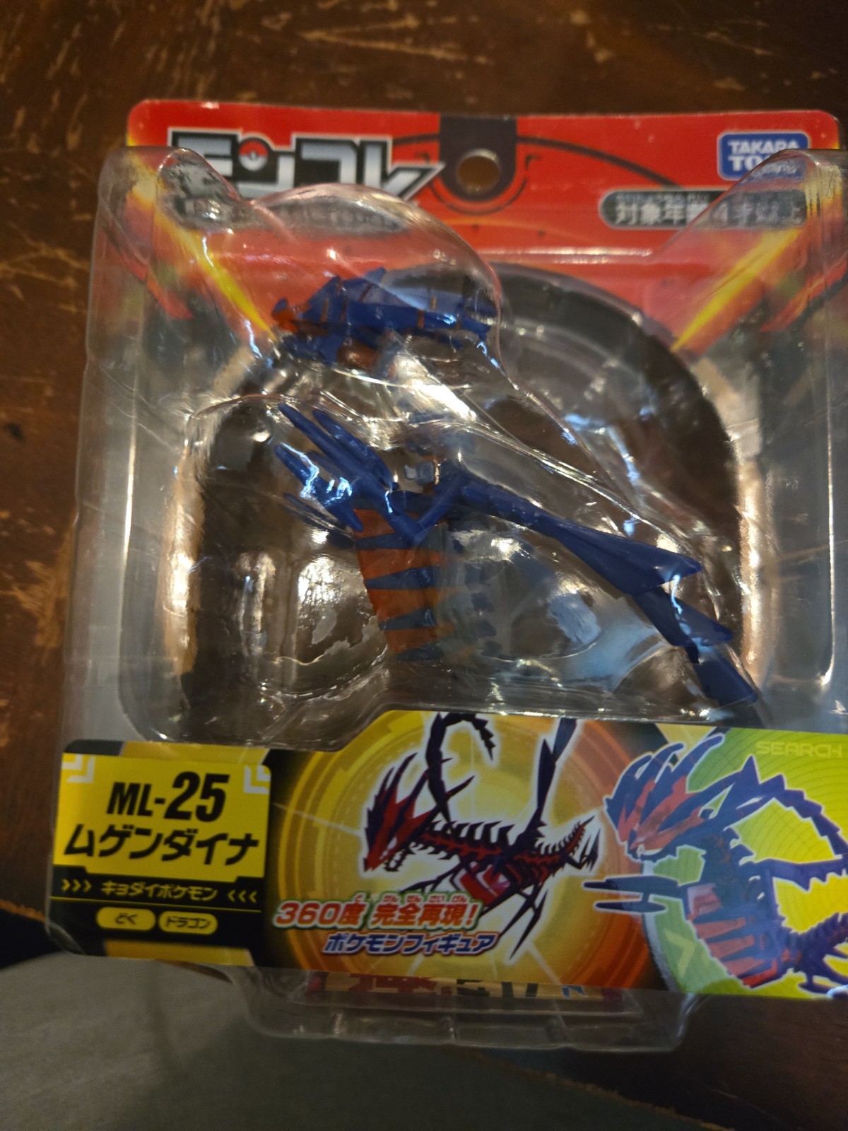 Pokemon Moncolle ML-25 Eternatus Figure TAKARA TOMY Japan import US SHIP Pokemon Moncolle ML-25 Eternatus Figure TAKARA TOMY Japan import US SHIP