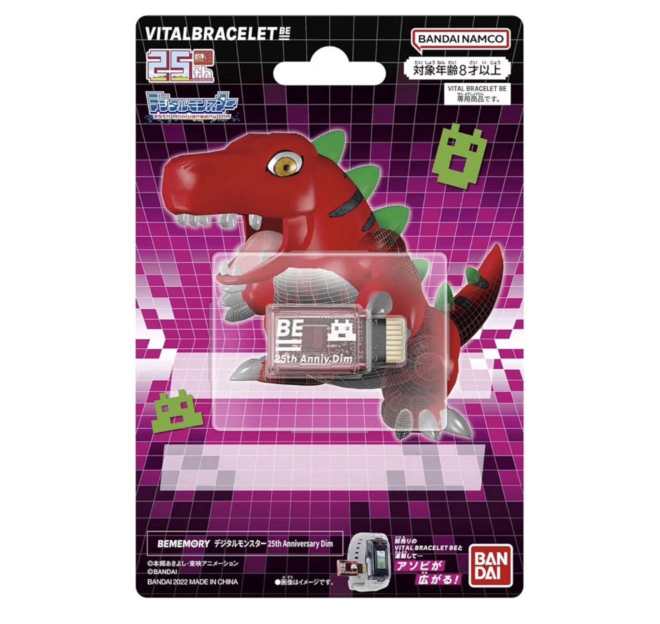 Digimon Dim Card Digimon 25th Anniversary Vital Bracelet BE