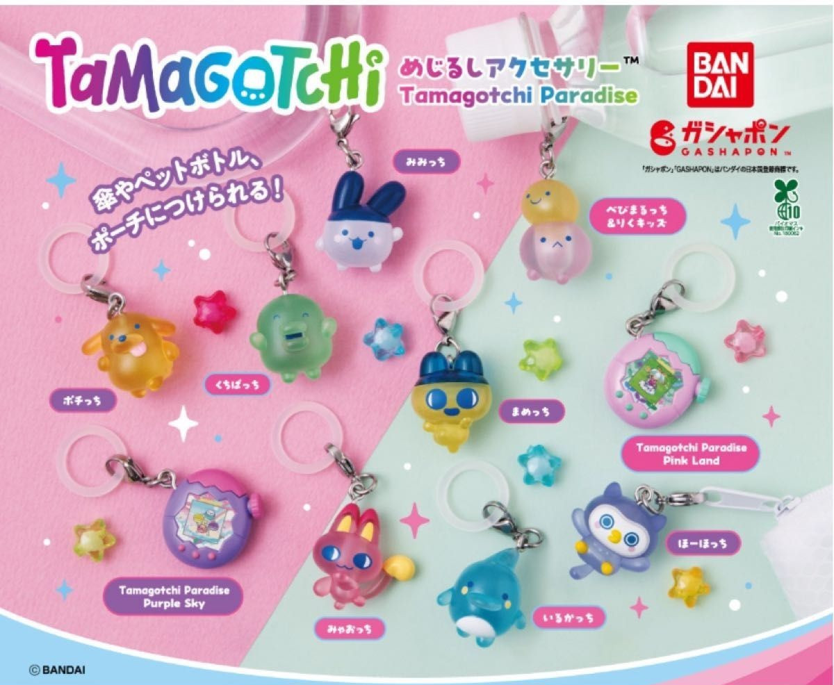 Tamagotchi Paradise Miniature Charm set of 10 Gashapon Capsule Toys Gacha