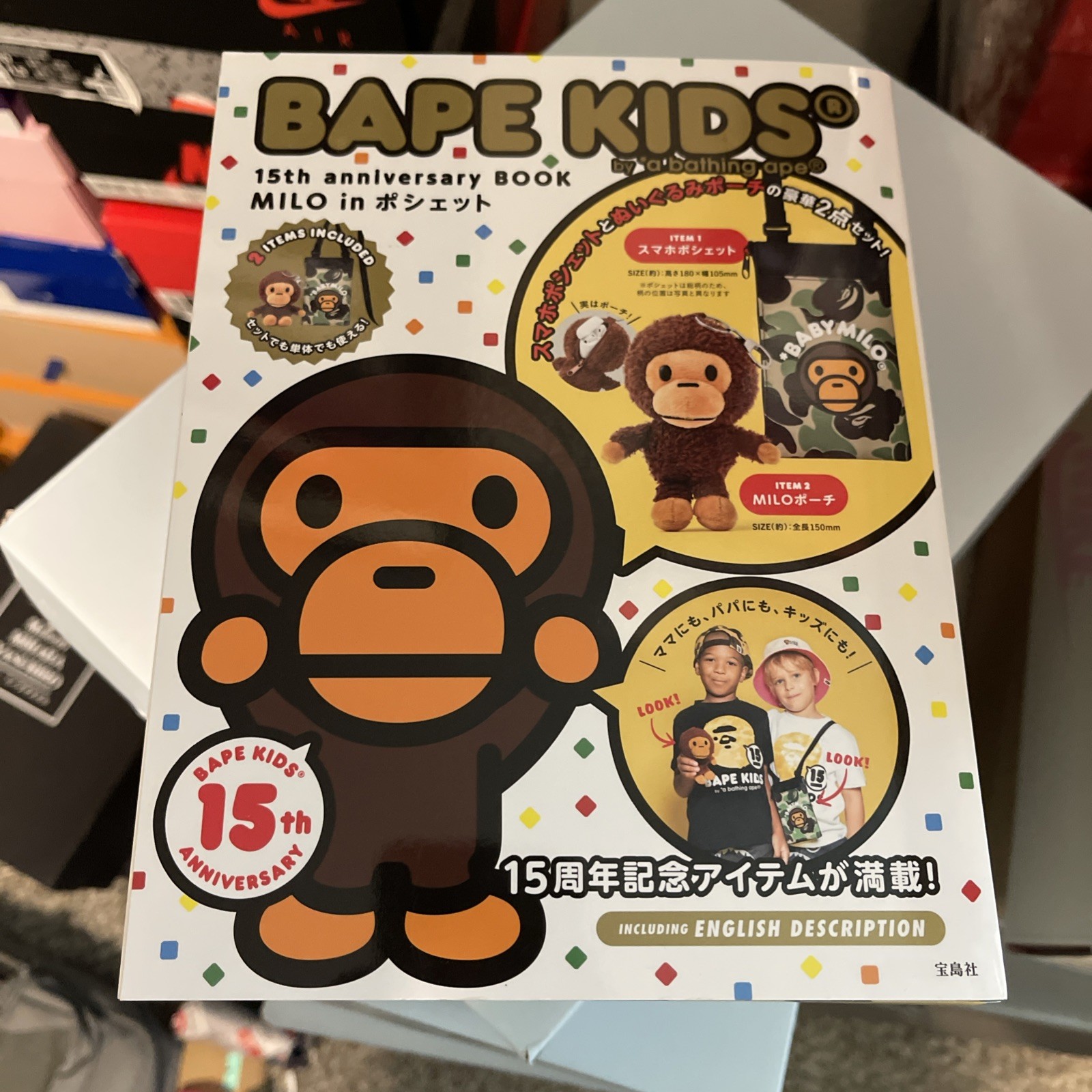 BAPE KIDS 15th Anniversary Book MILO Special Set Japanese Collectible BAPE KIDS 15th Anniversary Book MILO Special Set Japanese Collectible