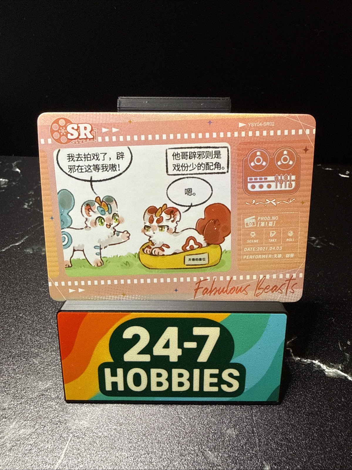 Card Fun - Fabulous Beasts You Shou Yan - #SR02