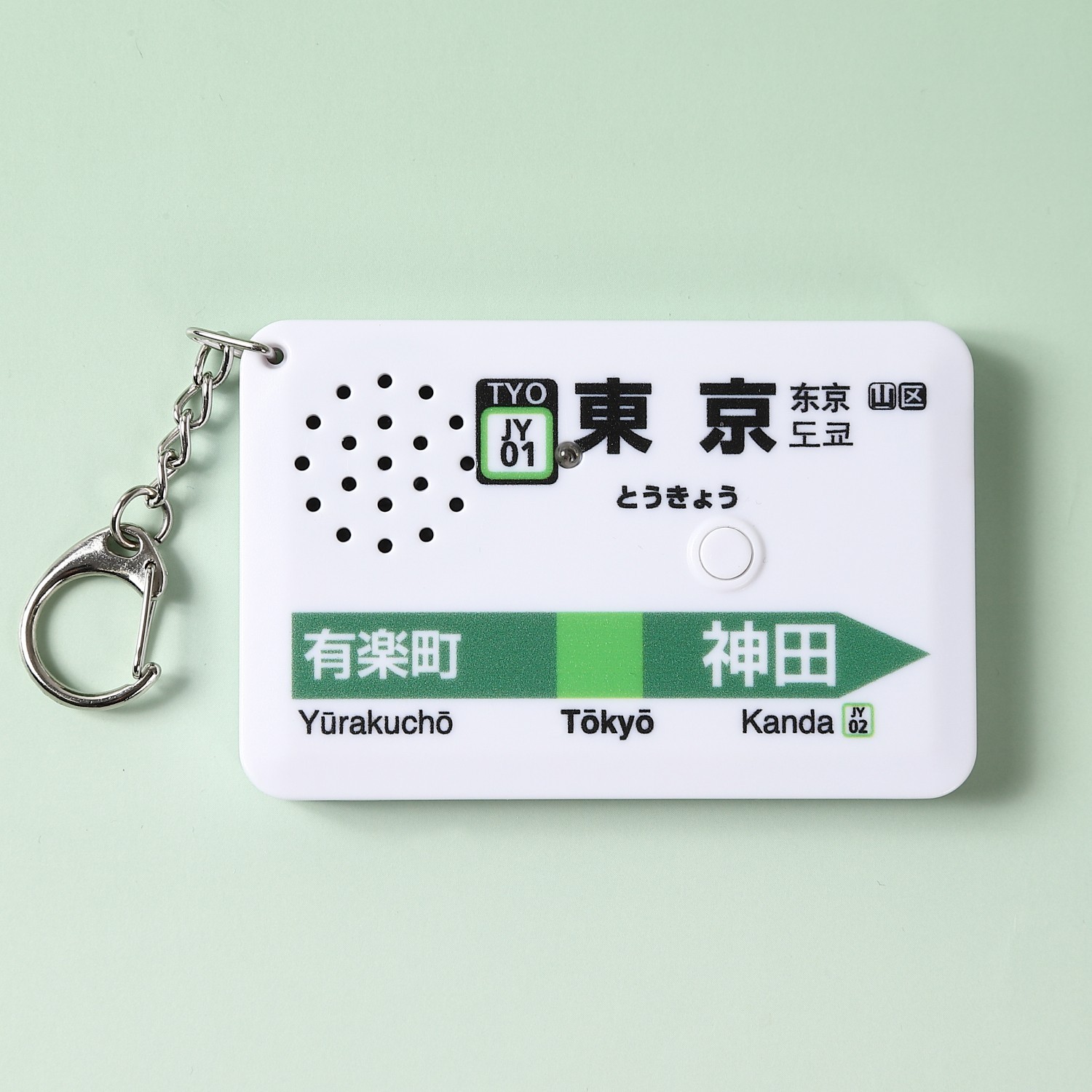 Adult Collectibles Tokyo Station Train Melody Keychain Yamanote Line SH-3 Age+15